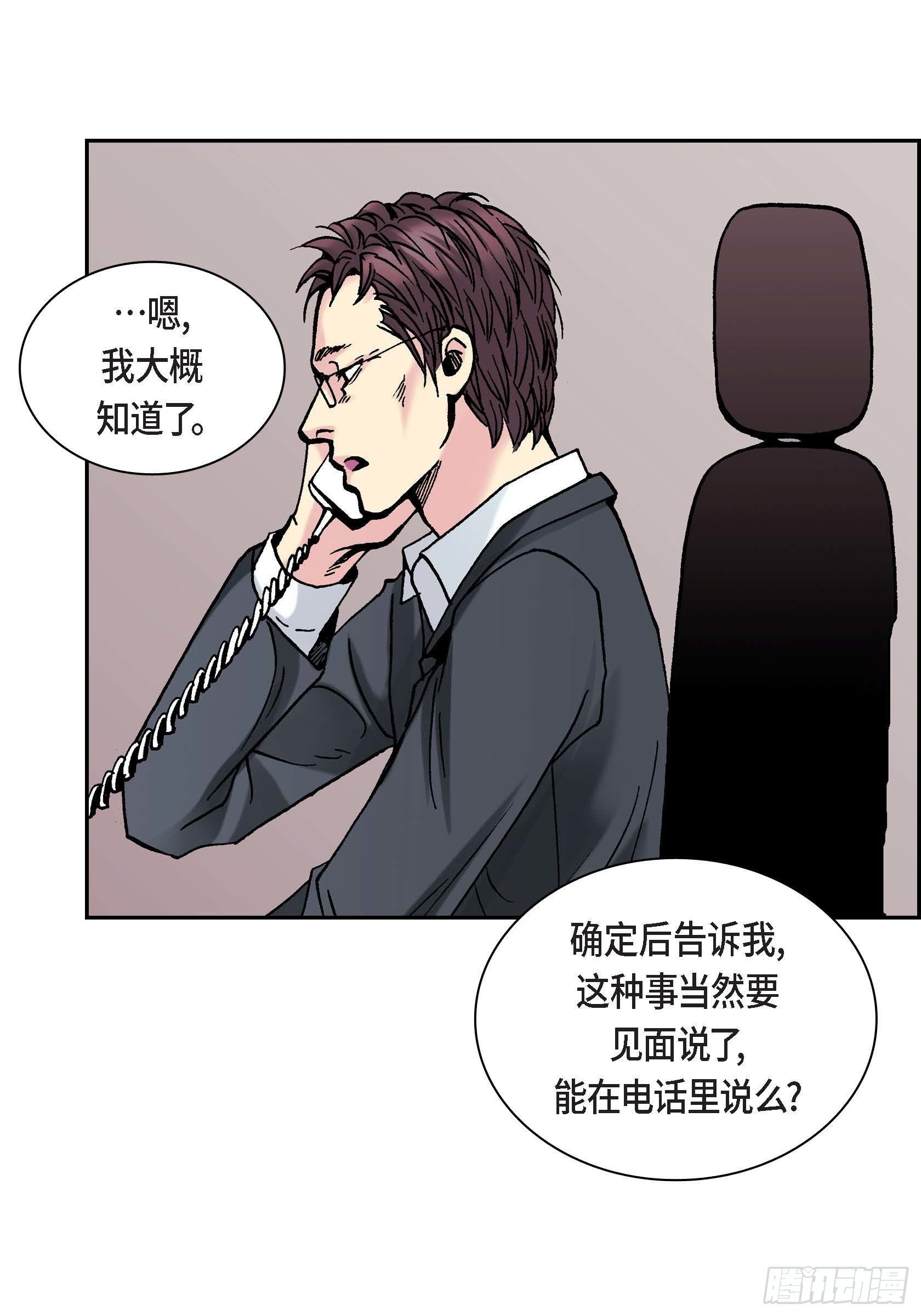 深（彩色版）漫画,10 第10话2图