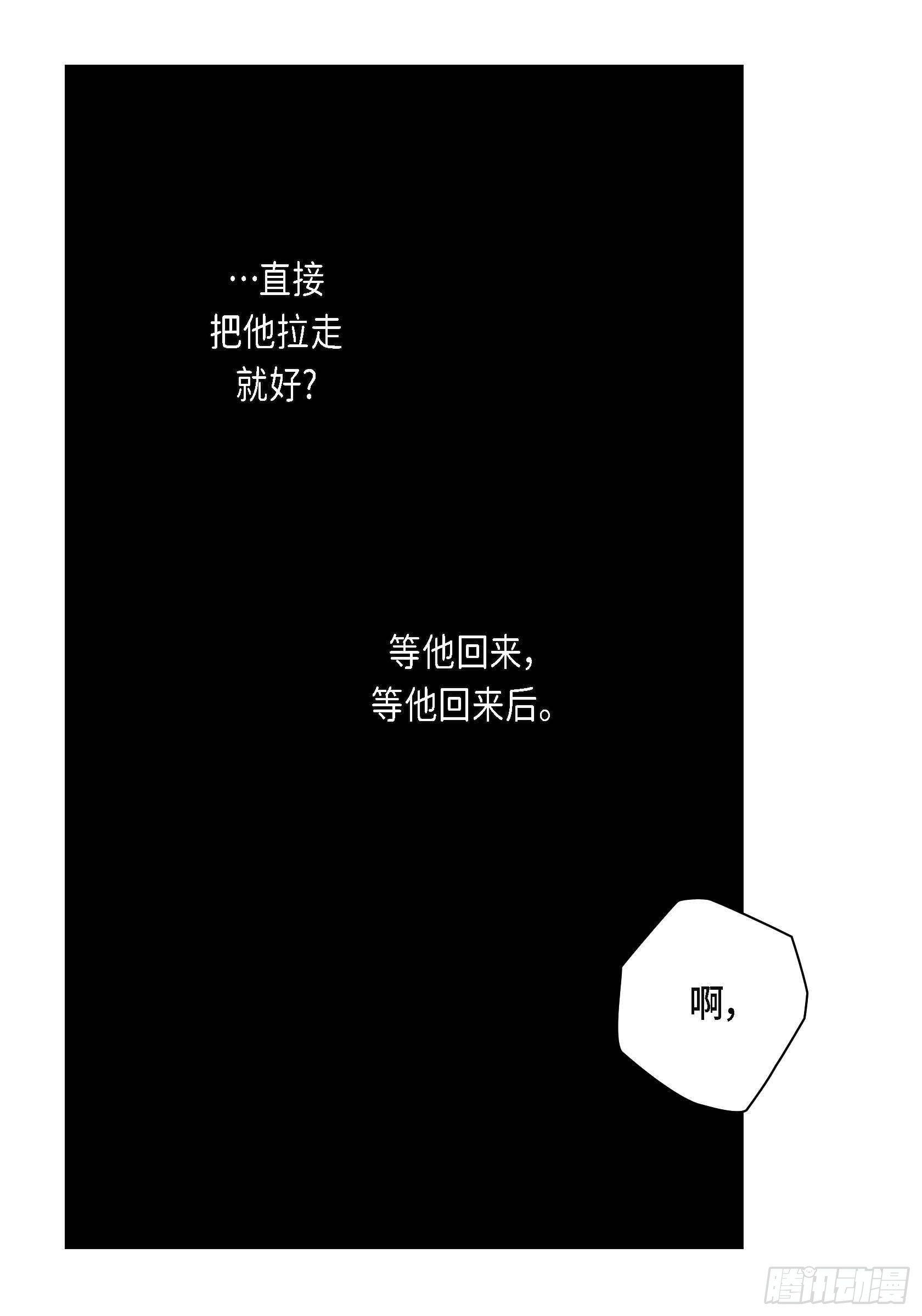 深（彩色版）漫画,33 第33话2图