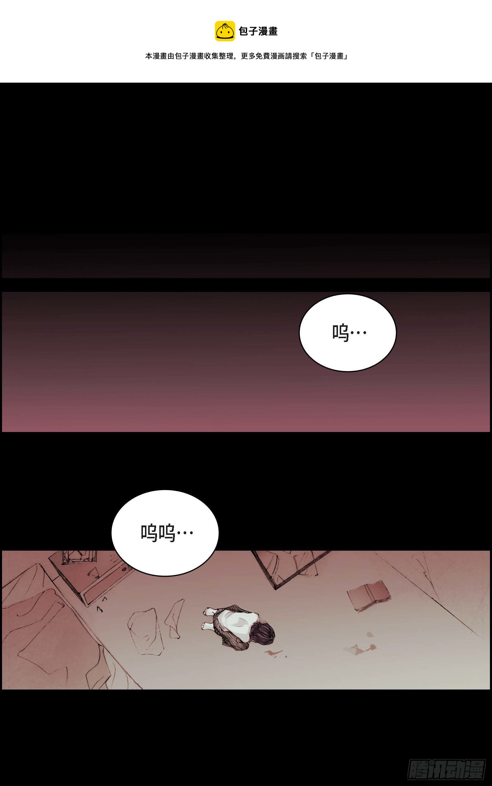 深（彩色版）漫画,11 第11话1图