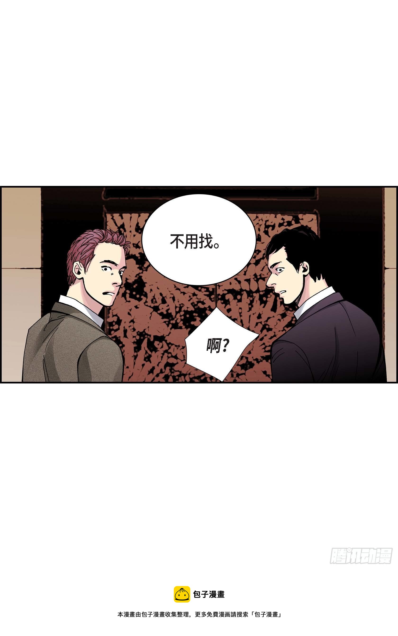 深（彩色版）漫画,36 第36话1图