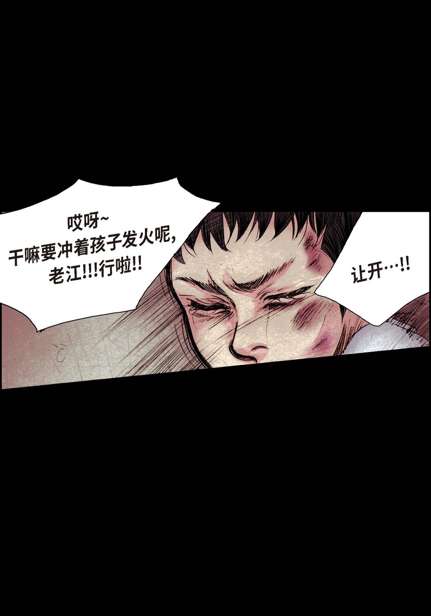 深（彩色版）漫画,04 第4话1图
