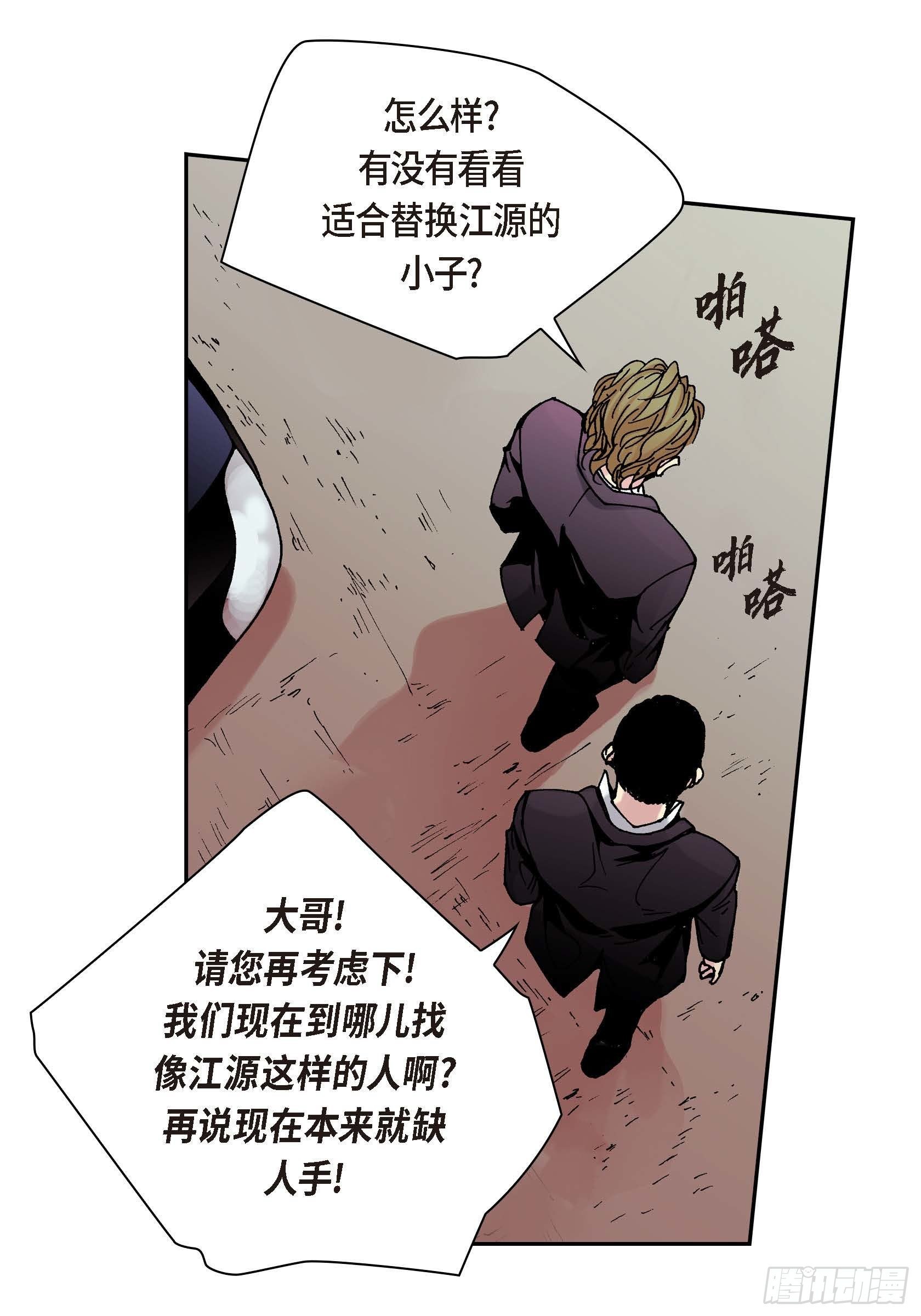 深（彩色版）漫画,33 第33话2图