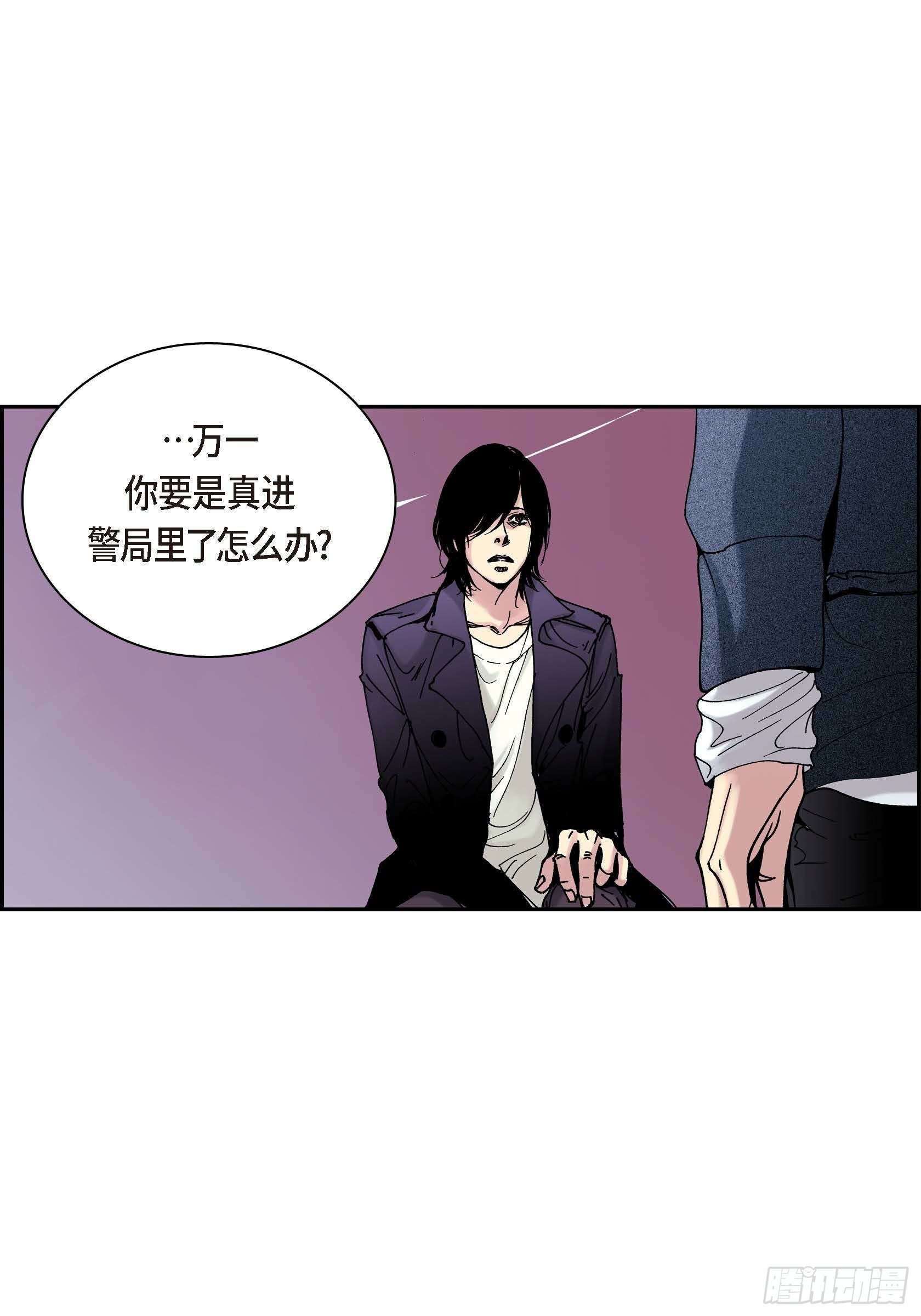 深（彩色版）漫画,41 第41话2图