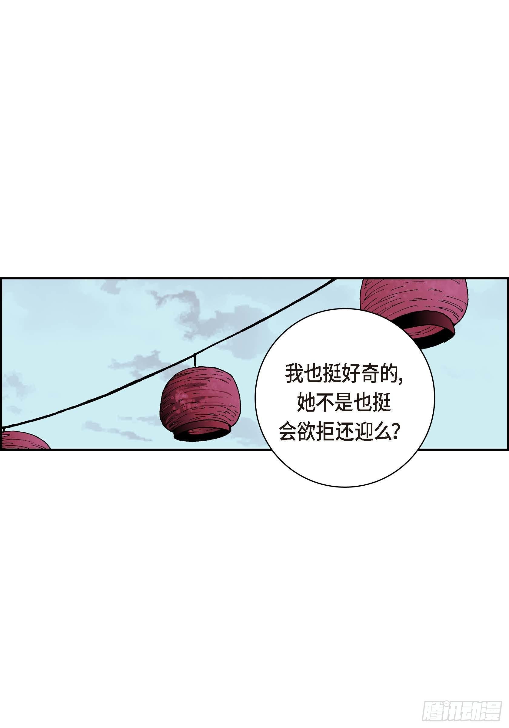 深（彩色版）漫画,15 第15话2图