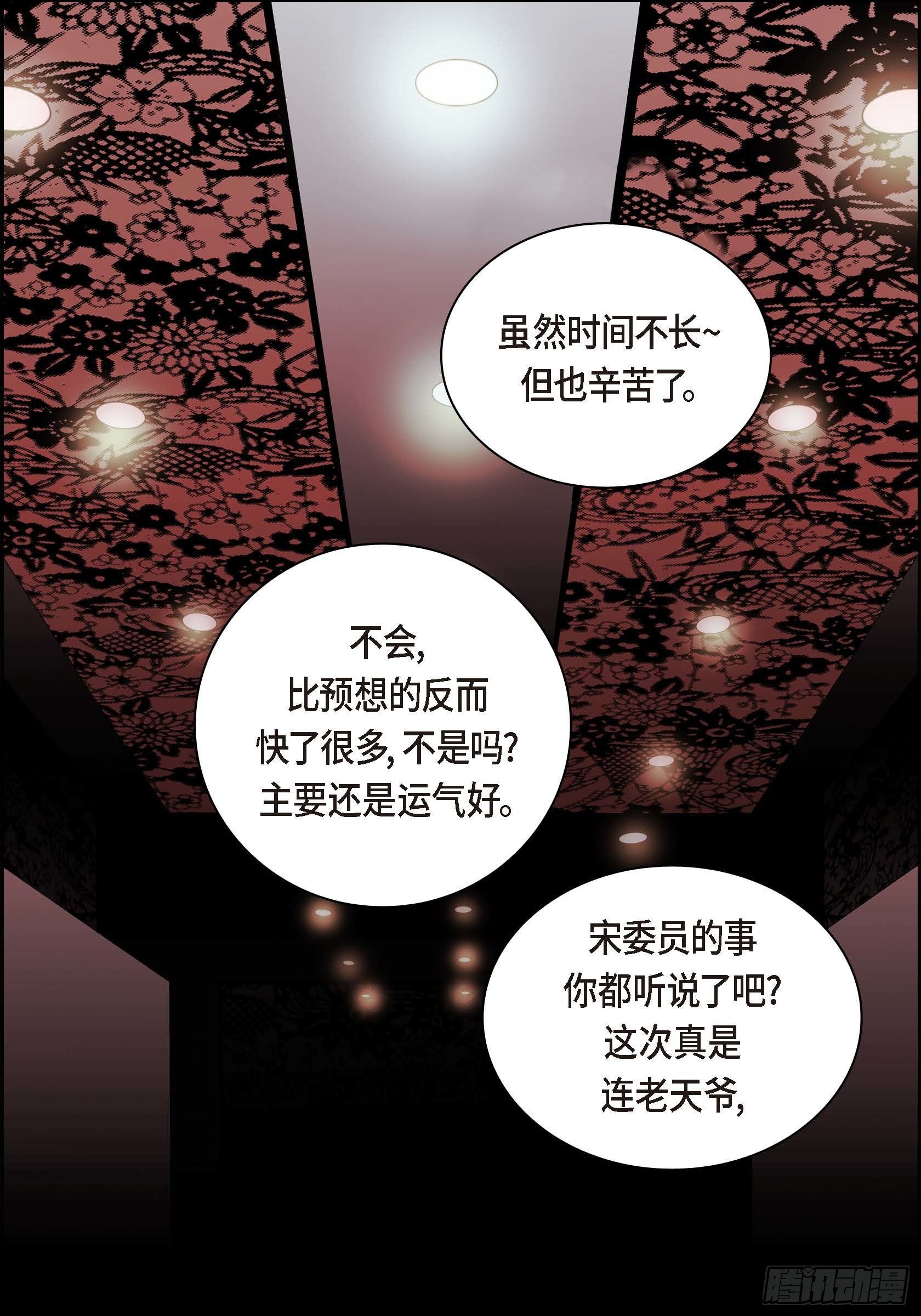 深（彩色版）漫画,18 第18话1图