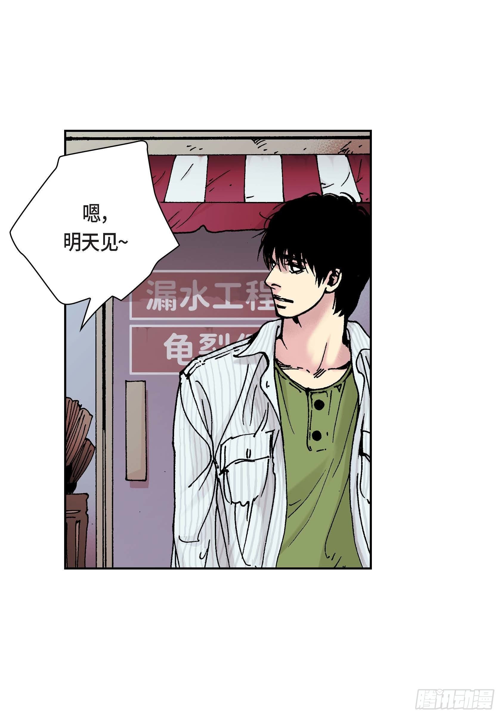 深（彩色版）漫画,42 第42话2图