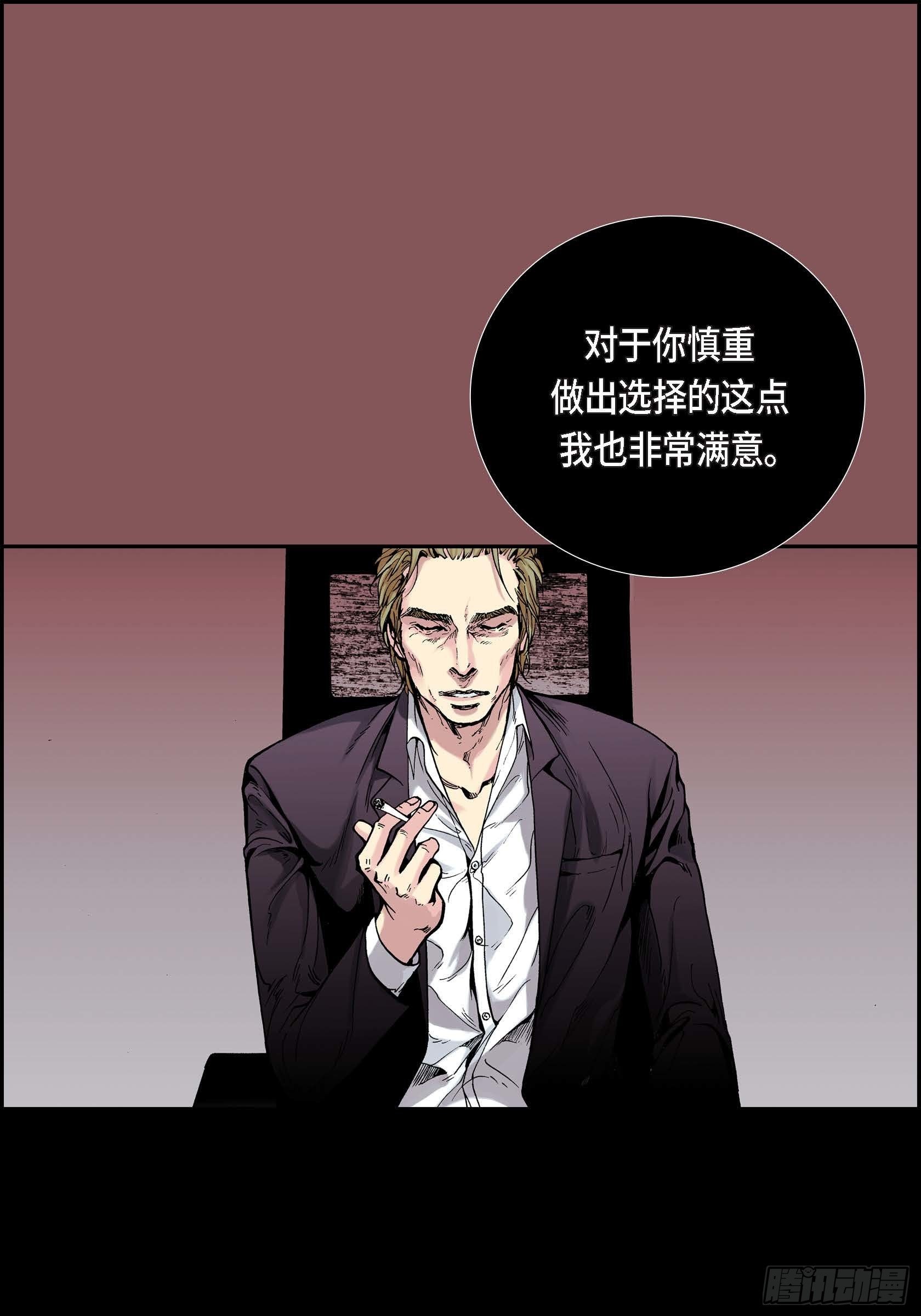 深（彩色版）漫画,26 第26话2图