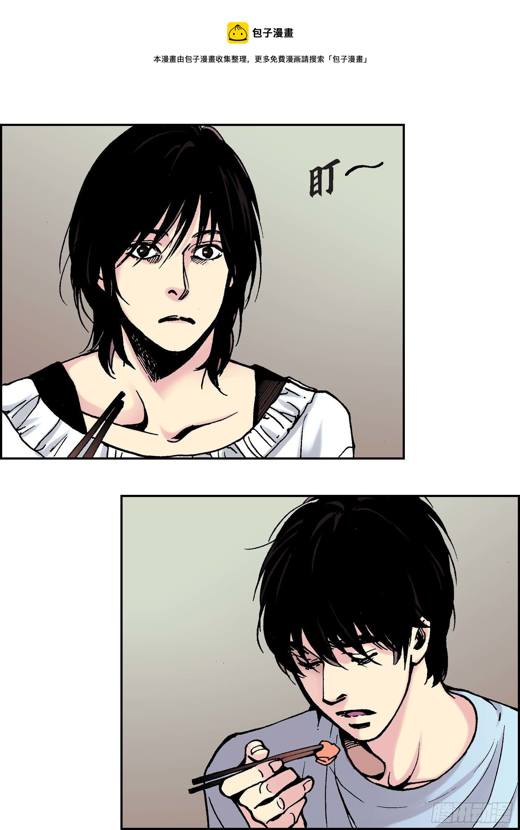 深（彩色版）漫画,11 第11话1图