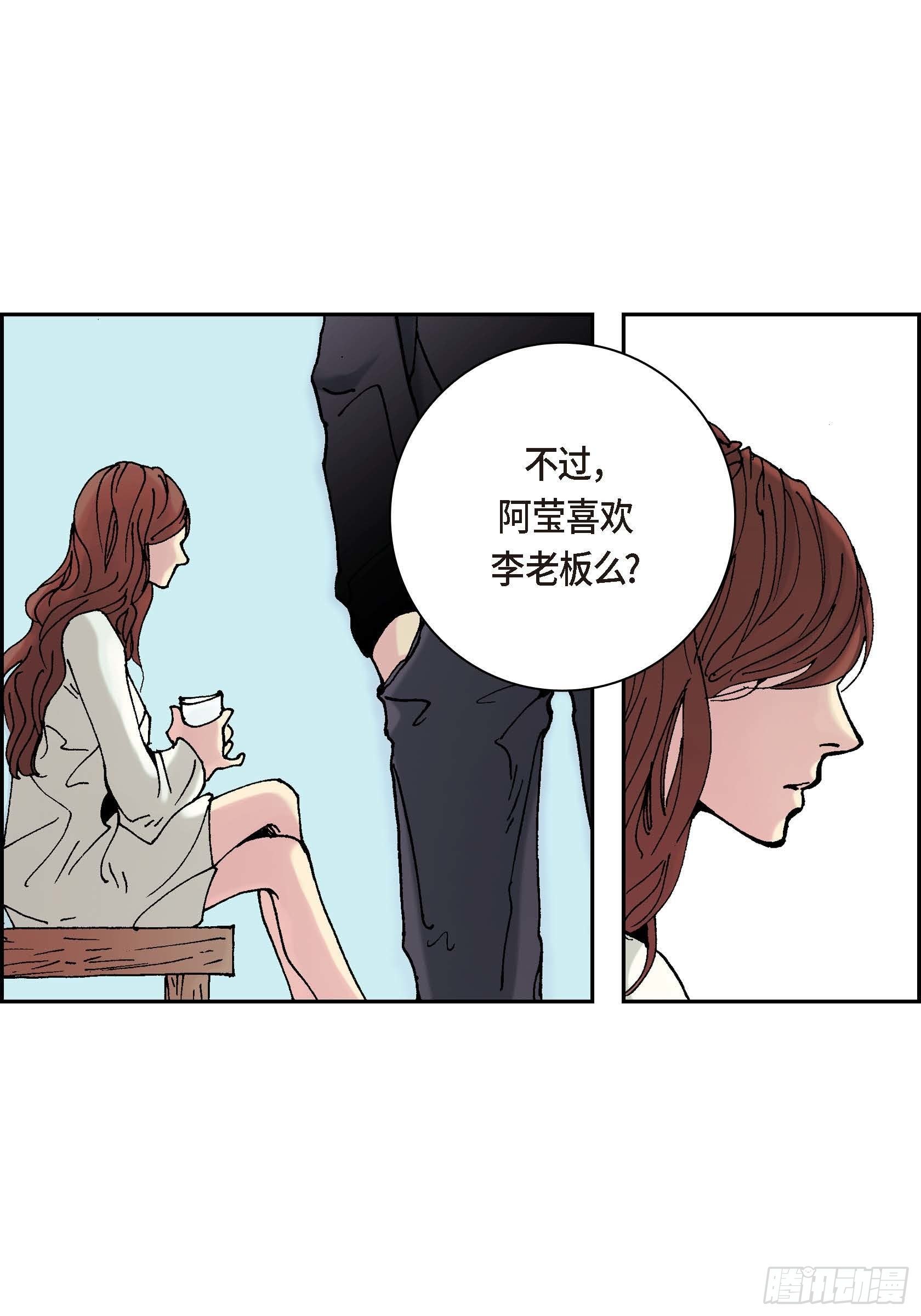 深（彩色版）漫画,15 第15话1图