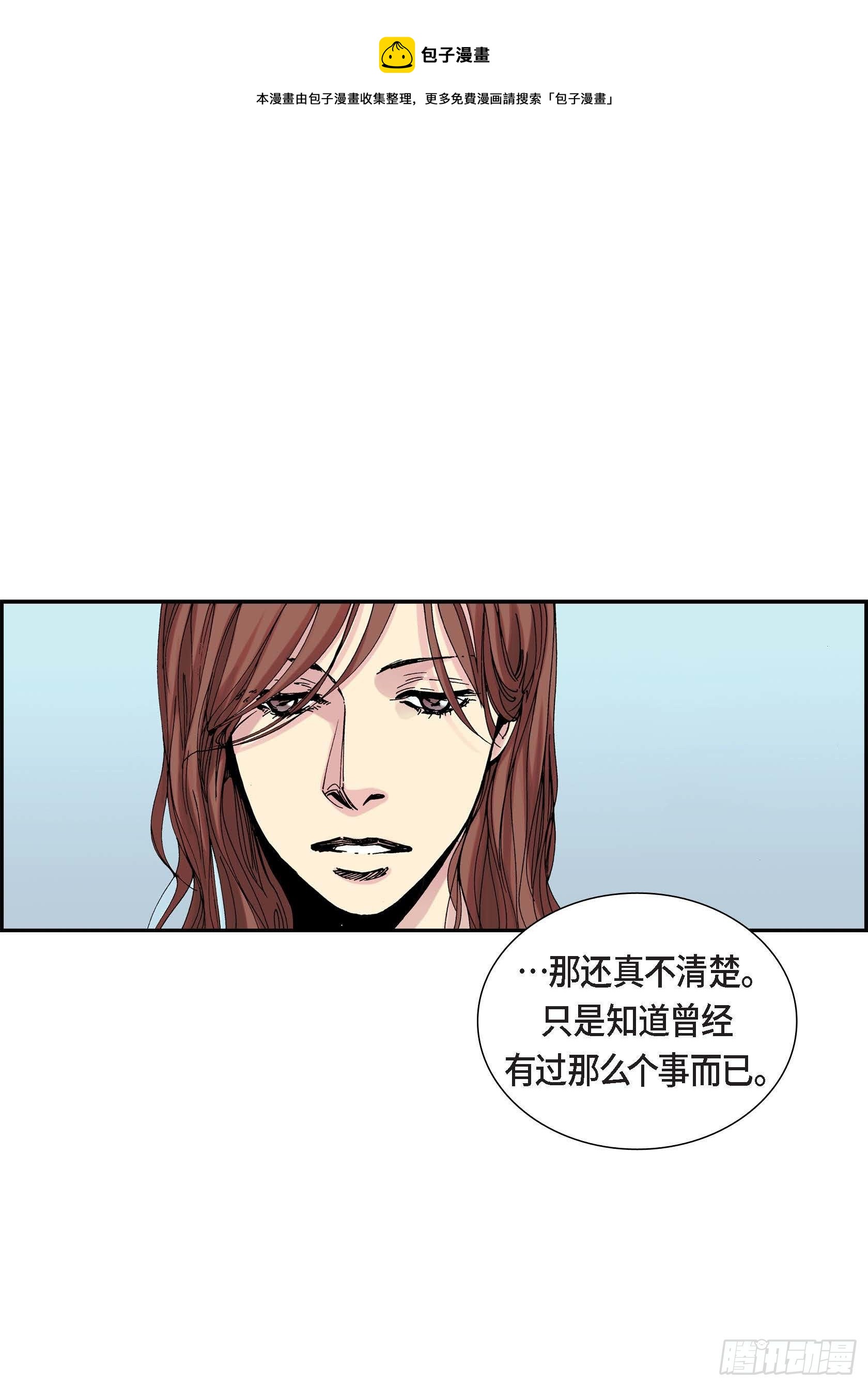 深（彩色版）漫画,37 第37话1图