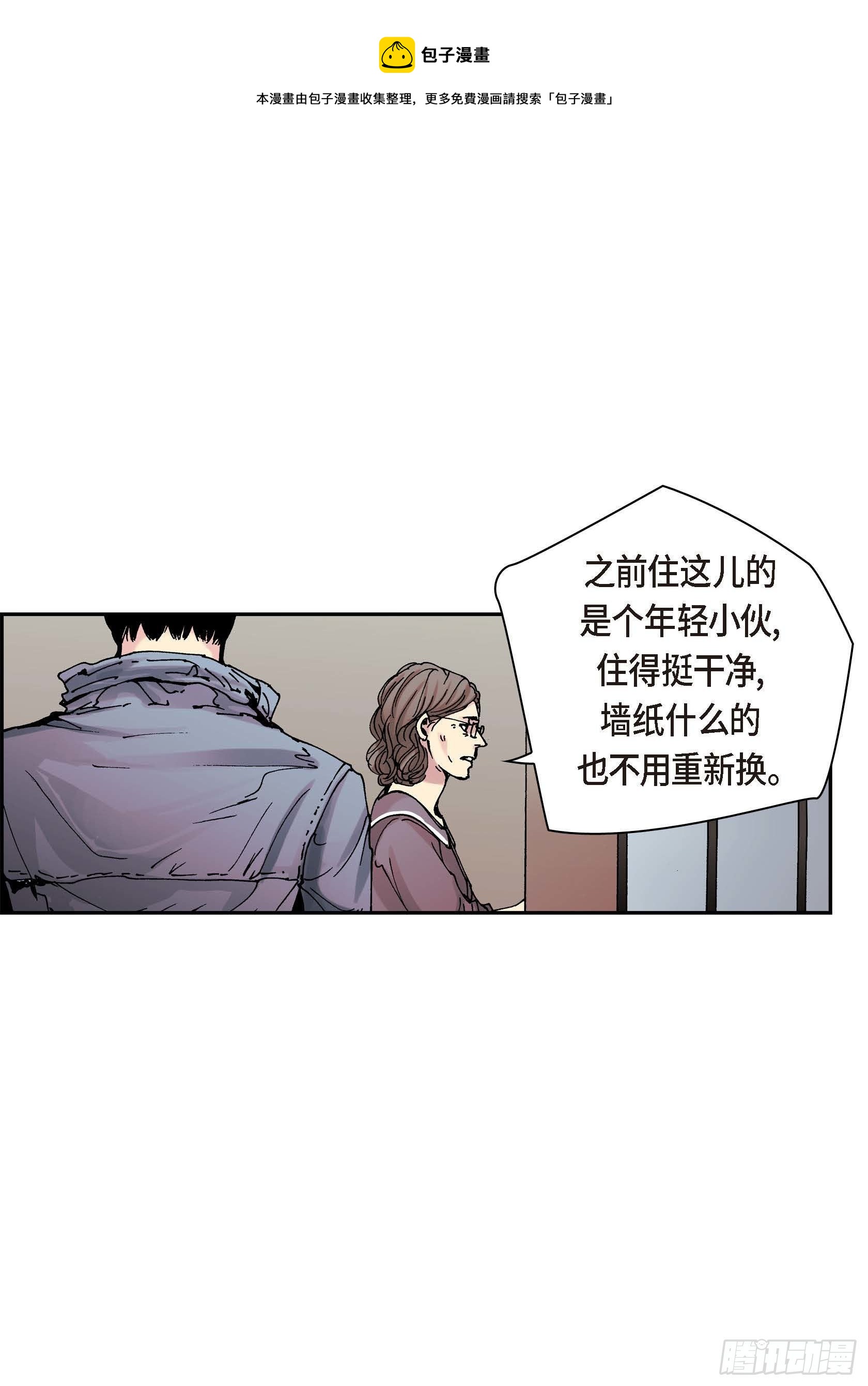 深（彩色版）漫画,38 第38话1图