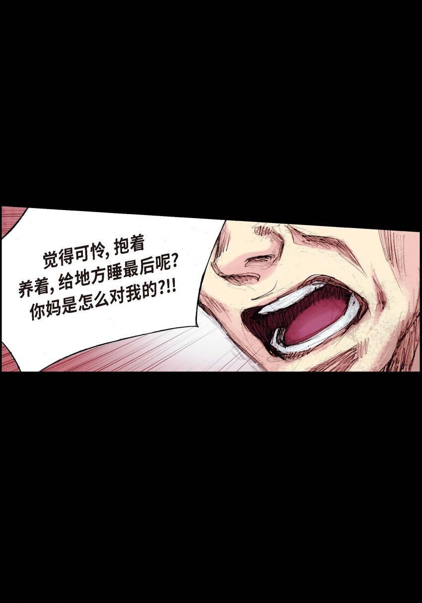 深（彩色版）漫画,04 第4话2图