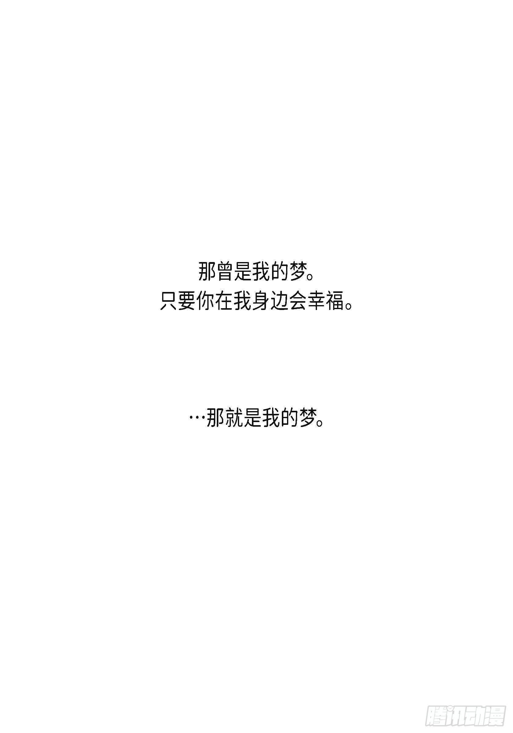 深（彩色版）漫画,42 第42话2图