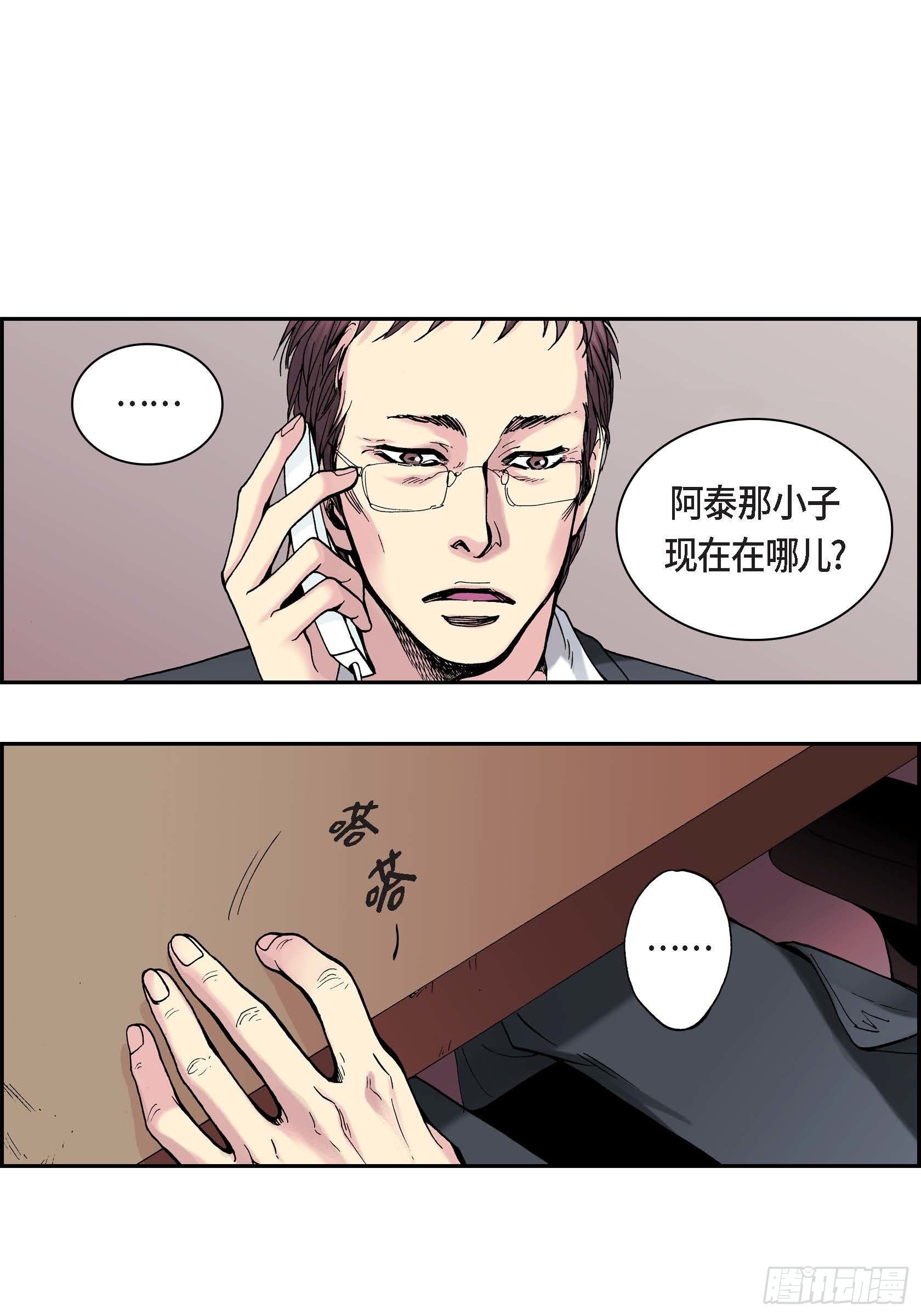 深（彩色版）漫画,10 第10话1图