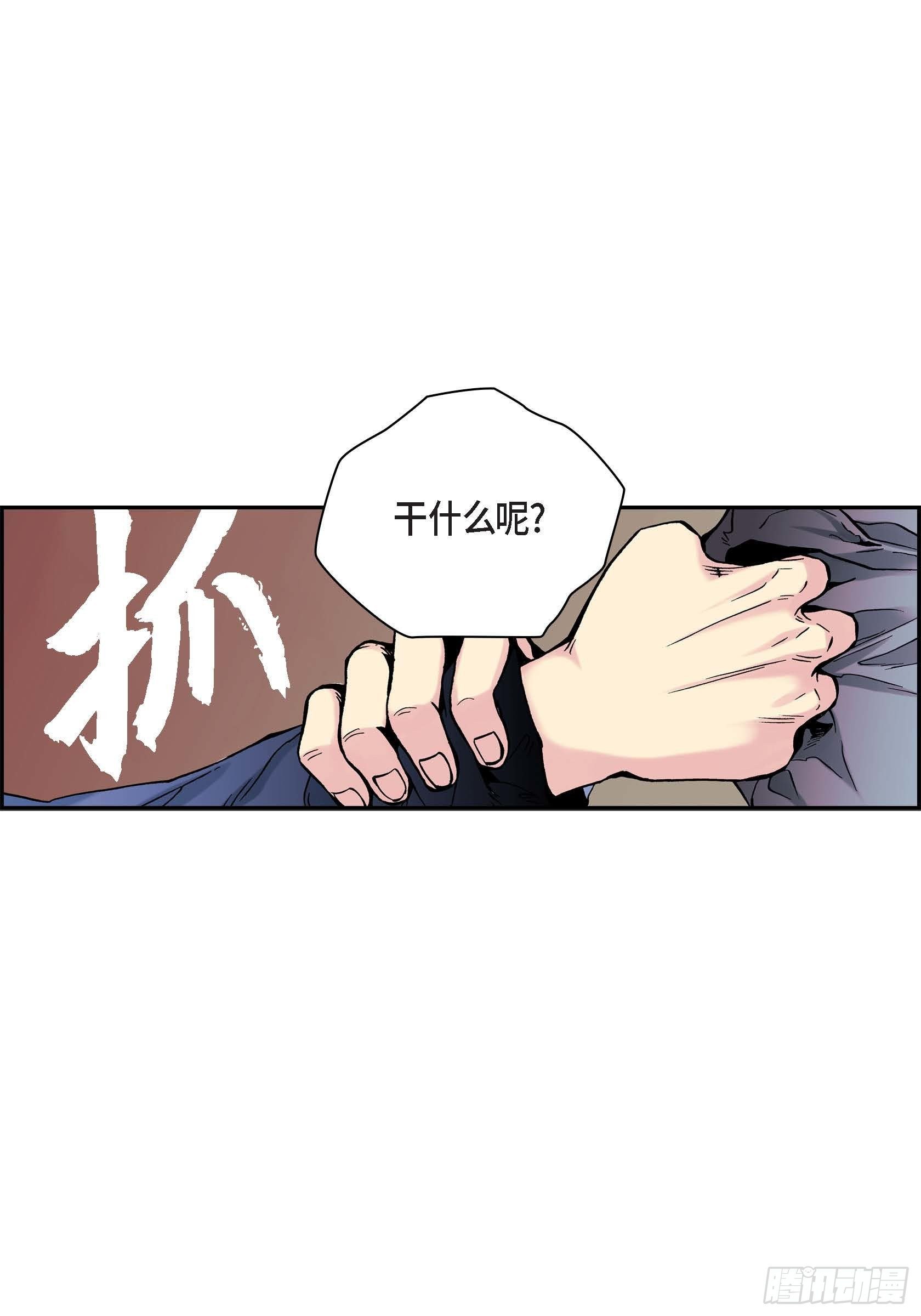深（彩色版）漫画,25 第25话2图