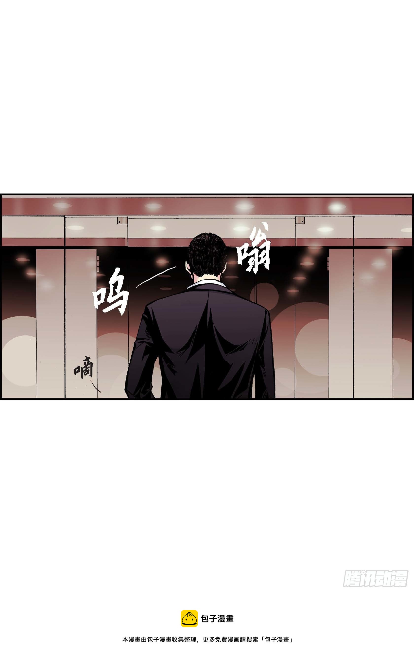 深（彩色版）漫画,25 第25话1图