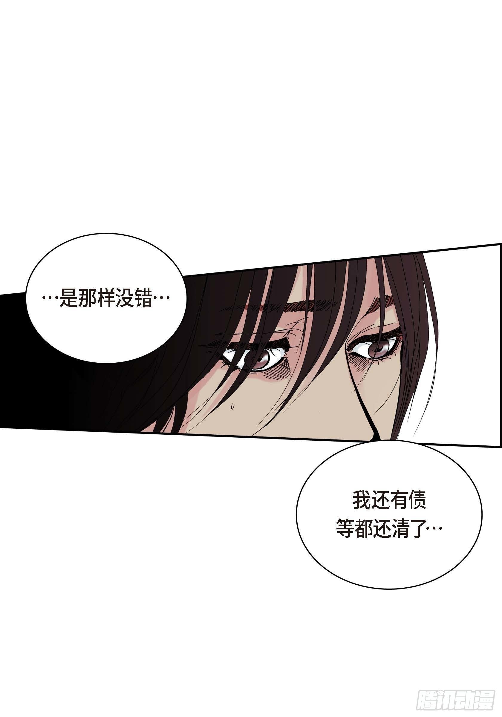 深（彩色版）漫画,31 第31话2图