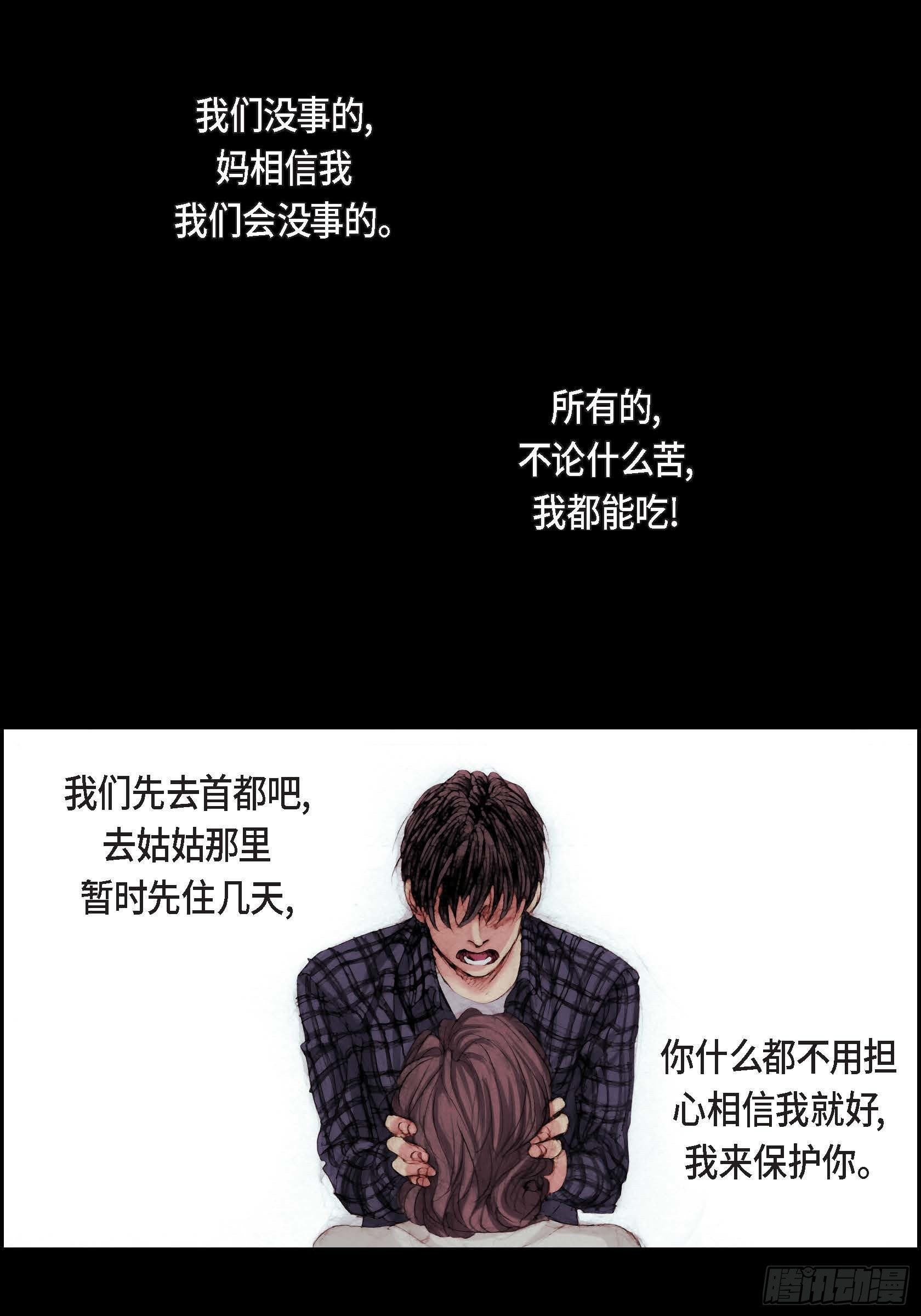 深（彩色版）漫画,11 第11话2图