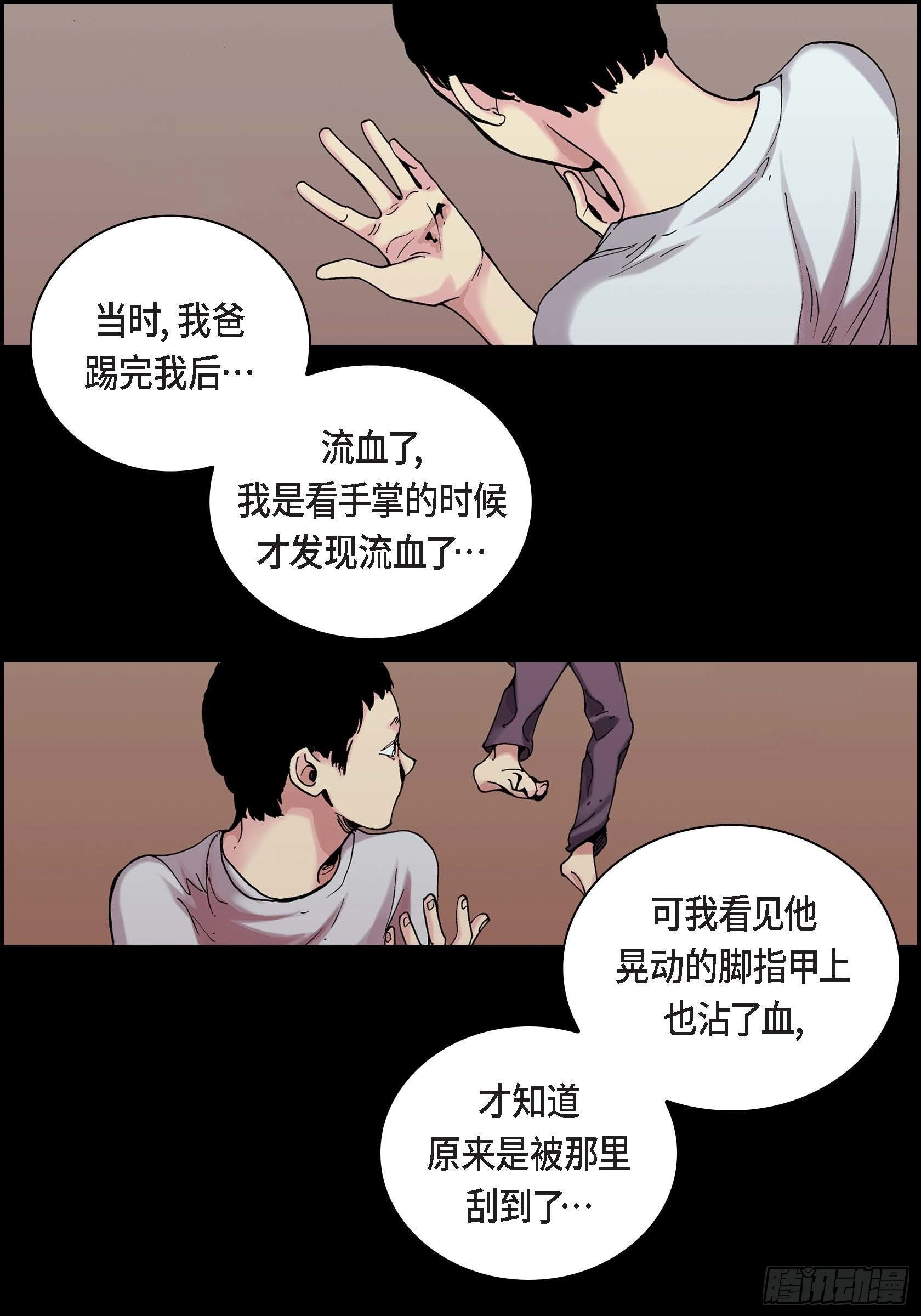 深（彩色版）漫画,10 第10话2图