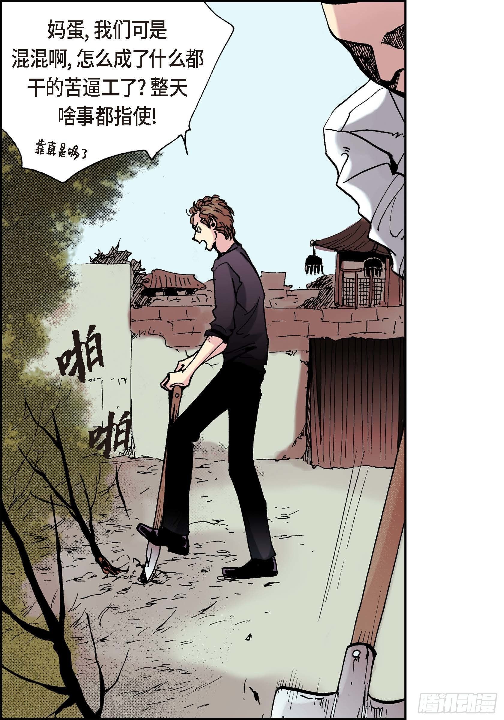 深（彩色版）漫画,07 第7话2图