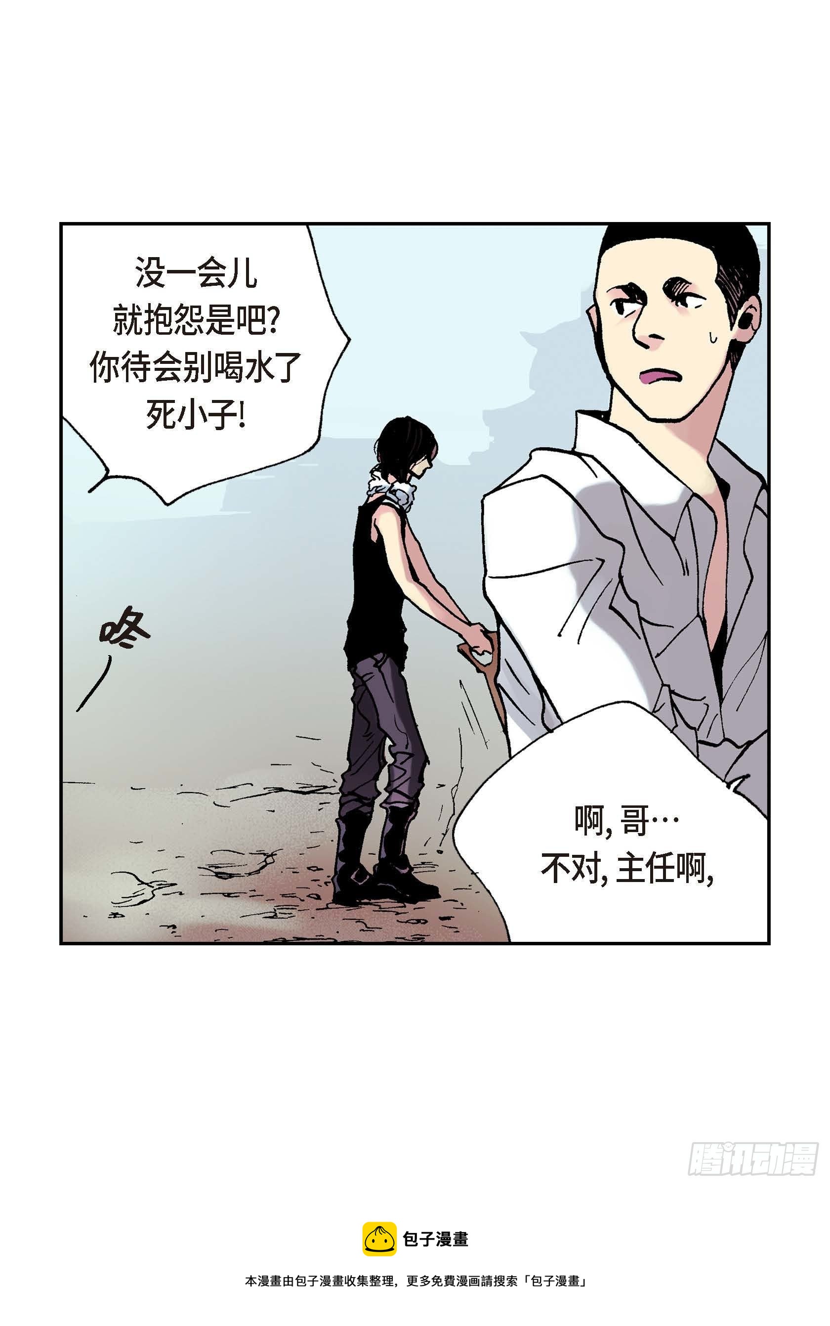 深（彩色版）漫画,07 第7话1图