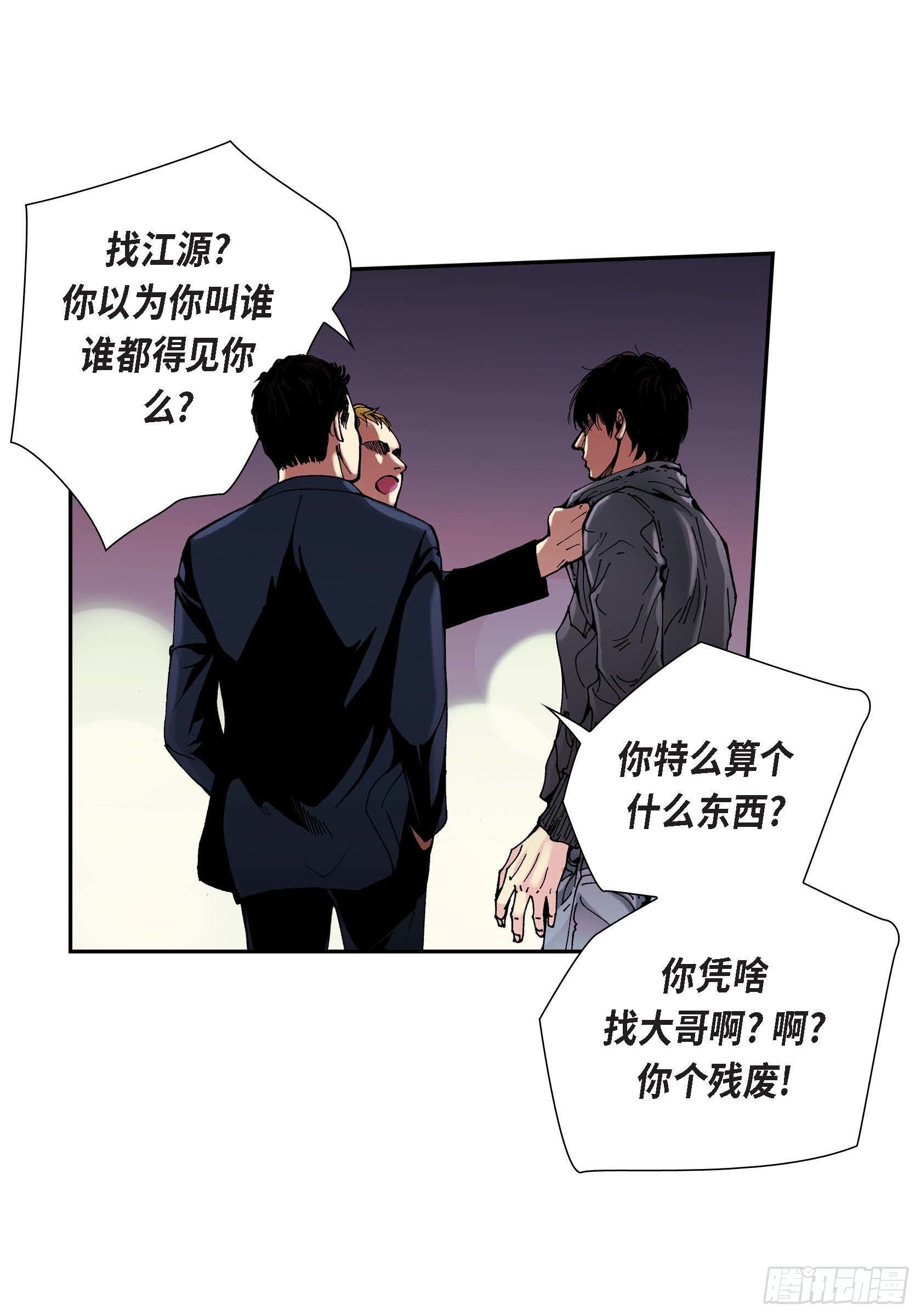 深（彩色版）漫画,25 第25话2图
