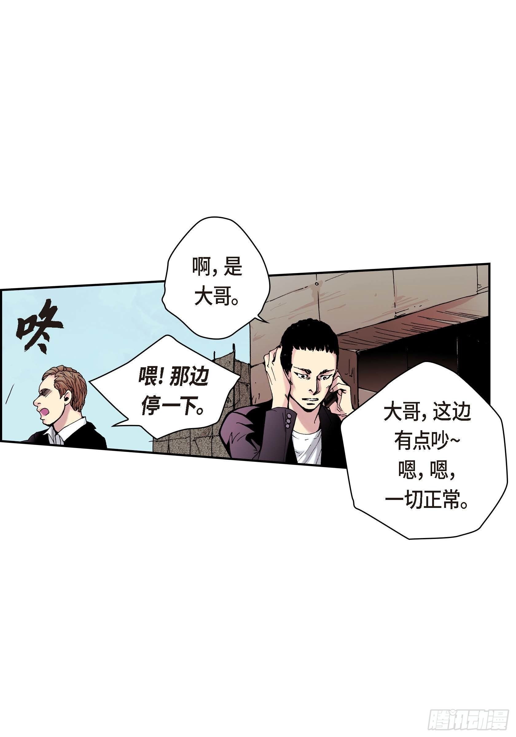 深（彩色版）漫画,31 第31话2图