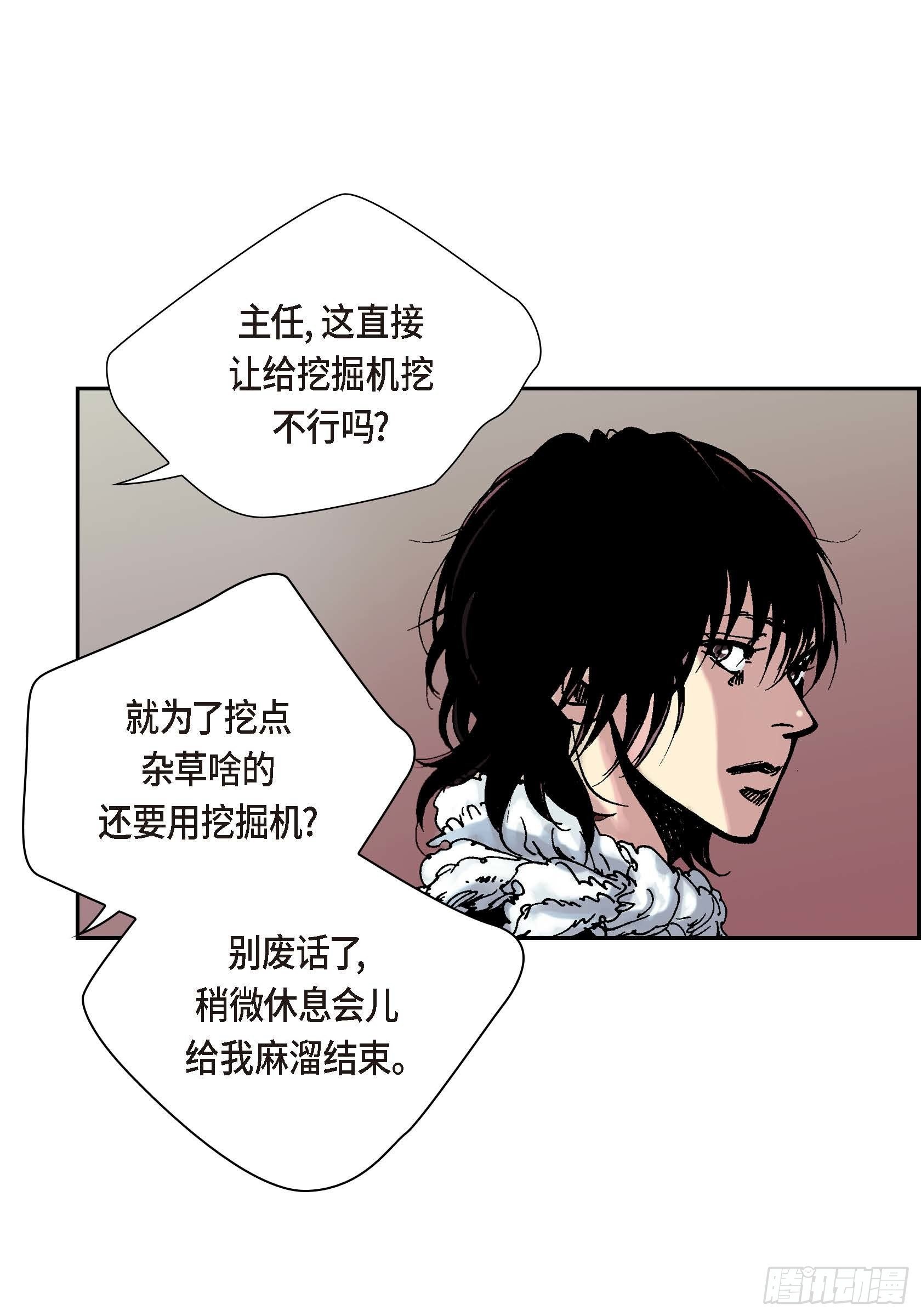 深（彩色版）漫画,07 第7话2图