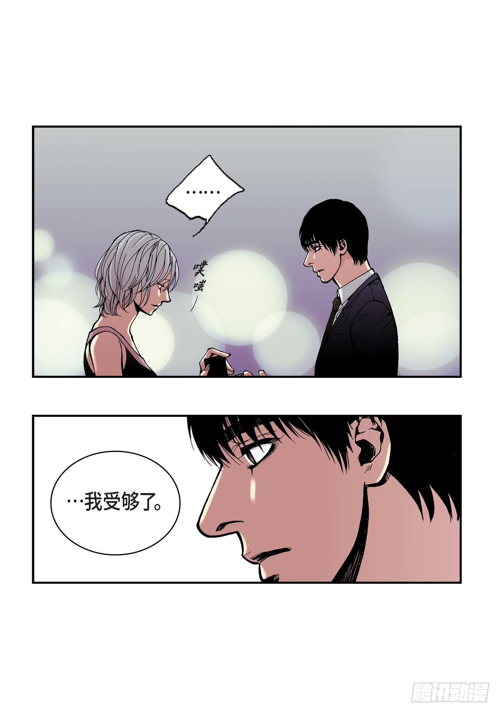 深（彩色版）漫画,26 第26话1图