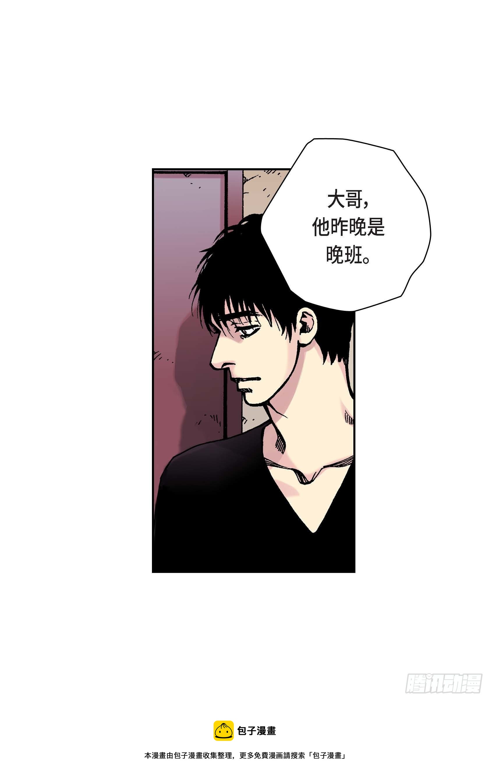 深（彩色版）漫画,29 第29话1图