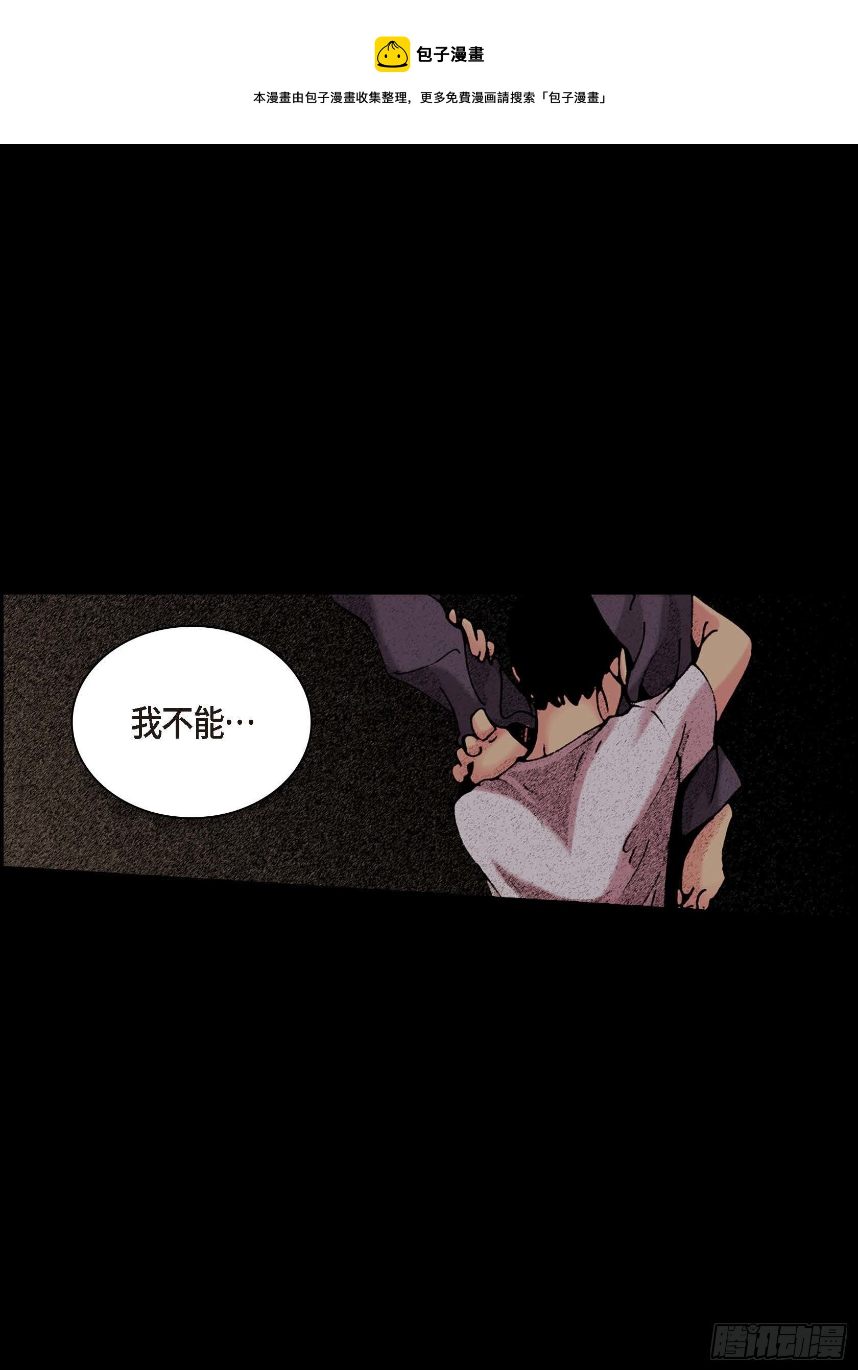 深（彩色版）漫画,31 第31话1图