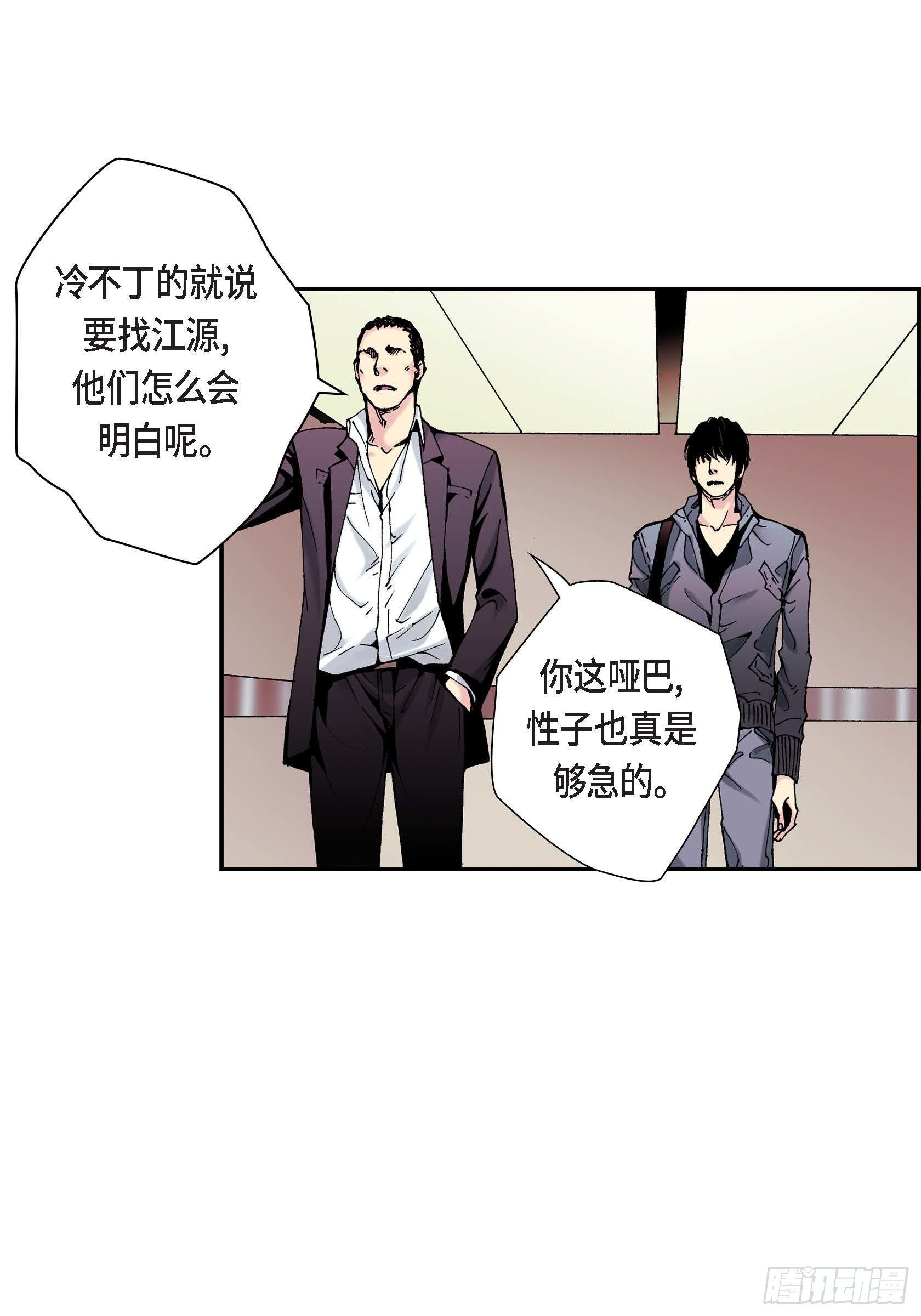 深（彩色版）漫画,25 第25话2图