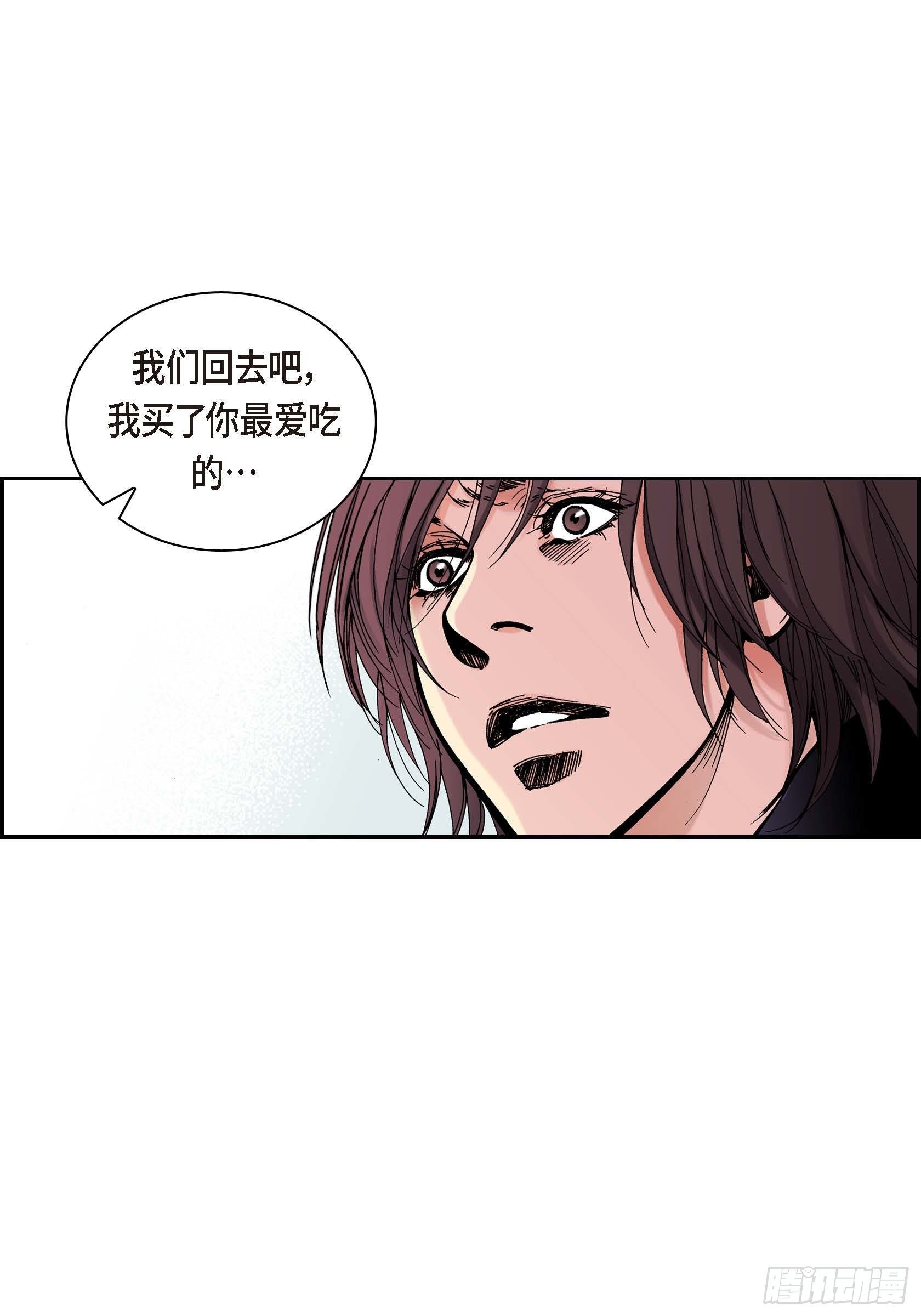 深（彩色版）漫画,41 第41话2图