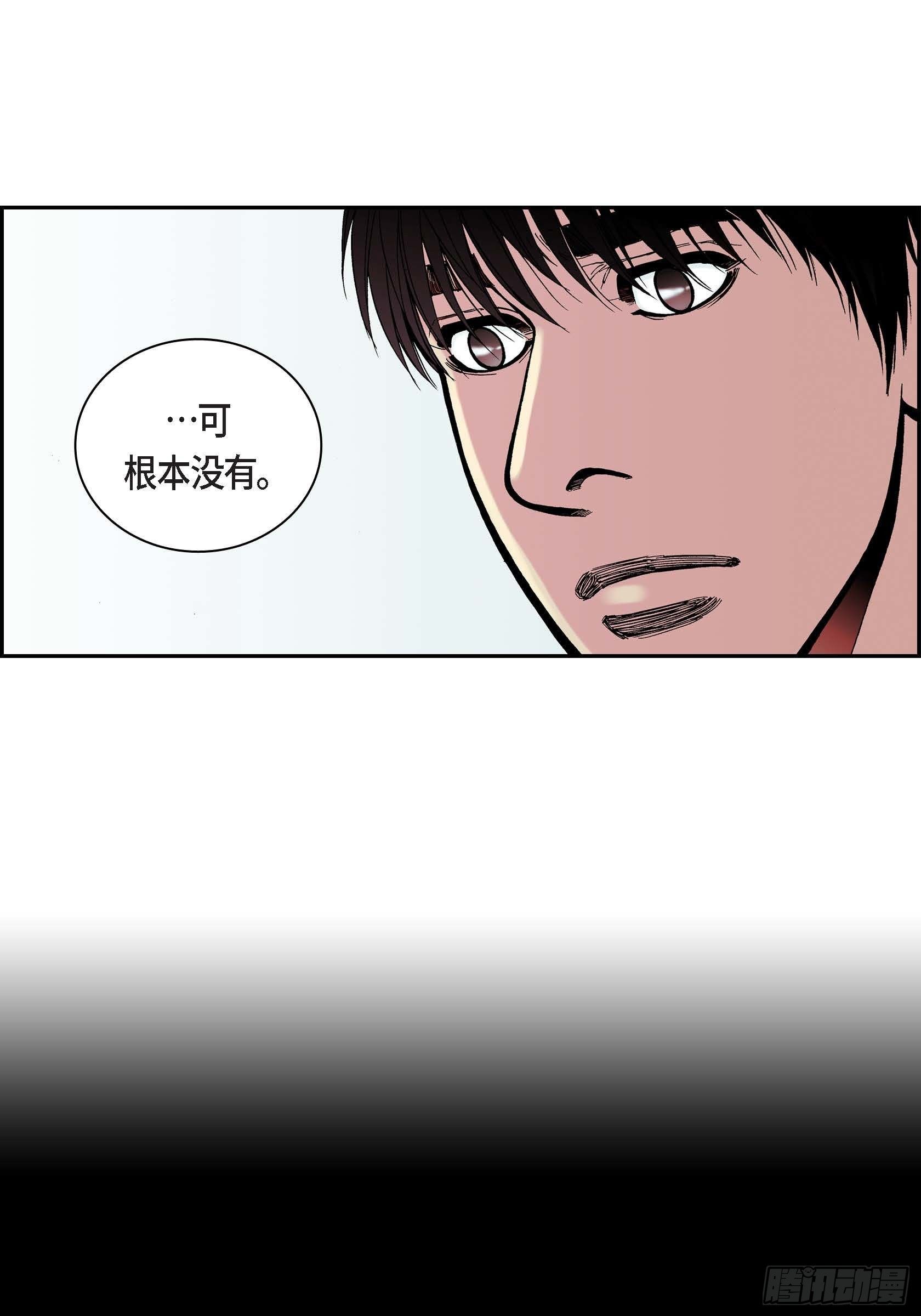深（彩色版）漫画,26 第26话2图