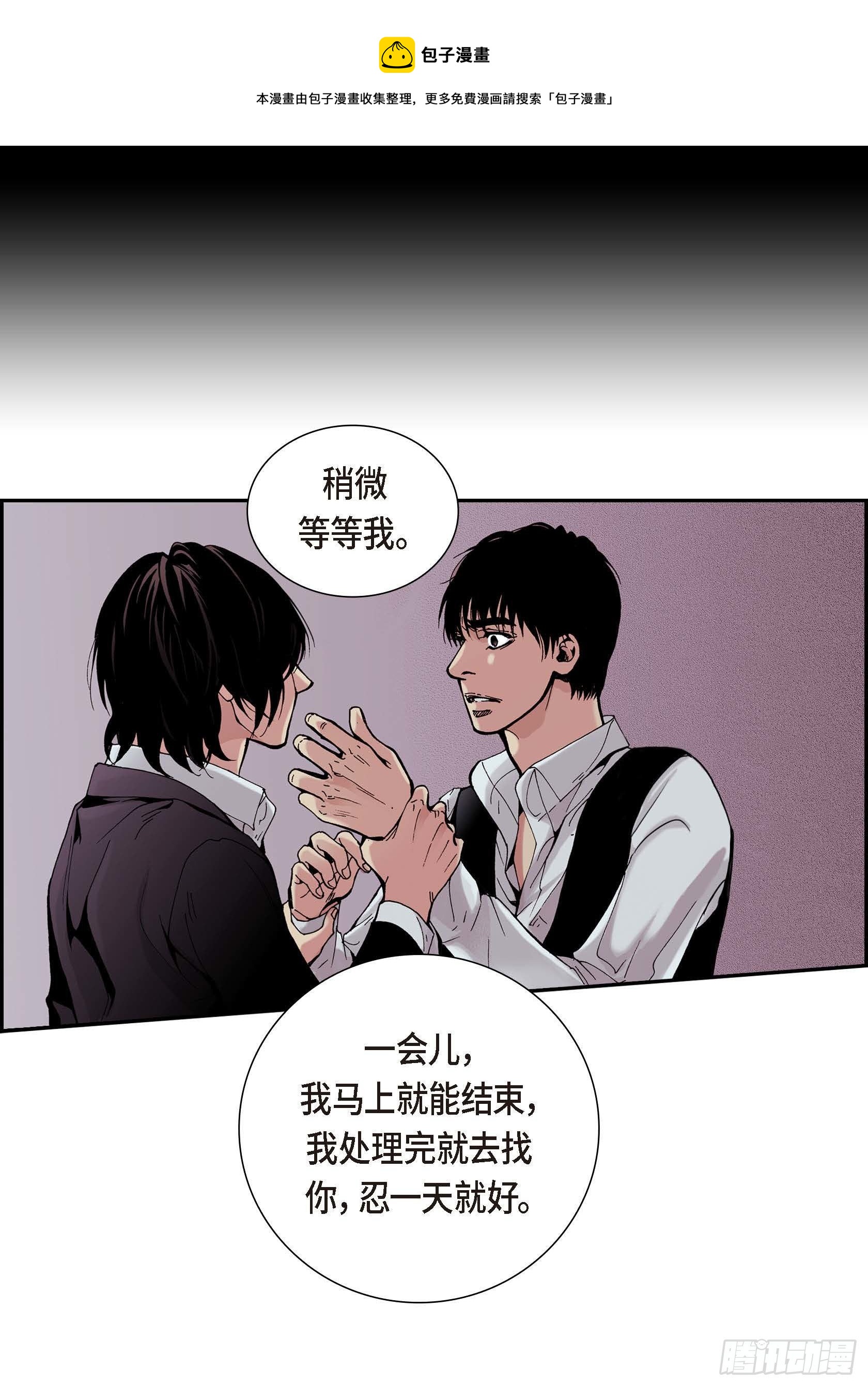 深（彩色版）漫画,31 第31话1图