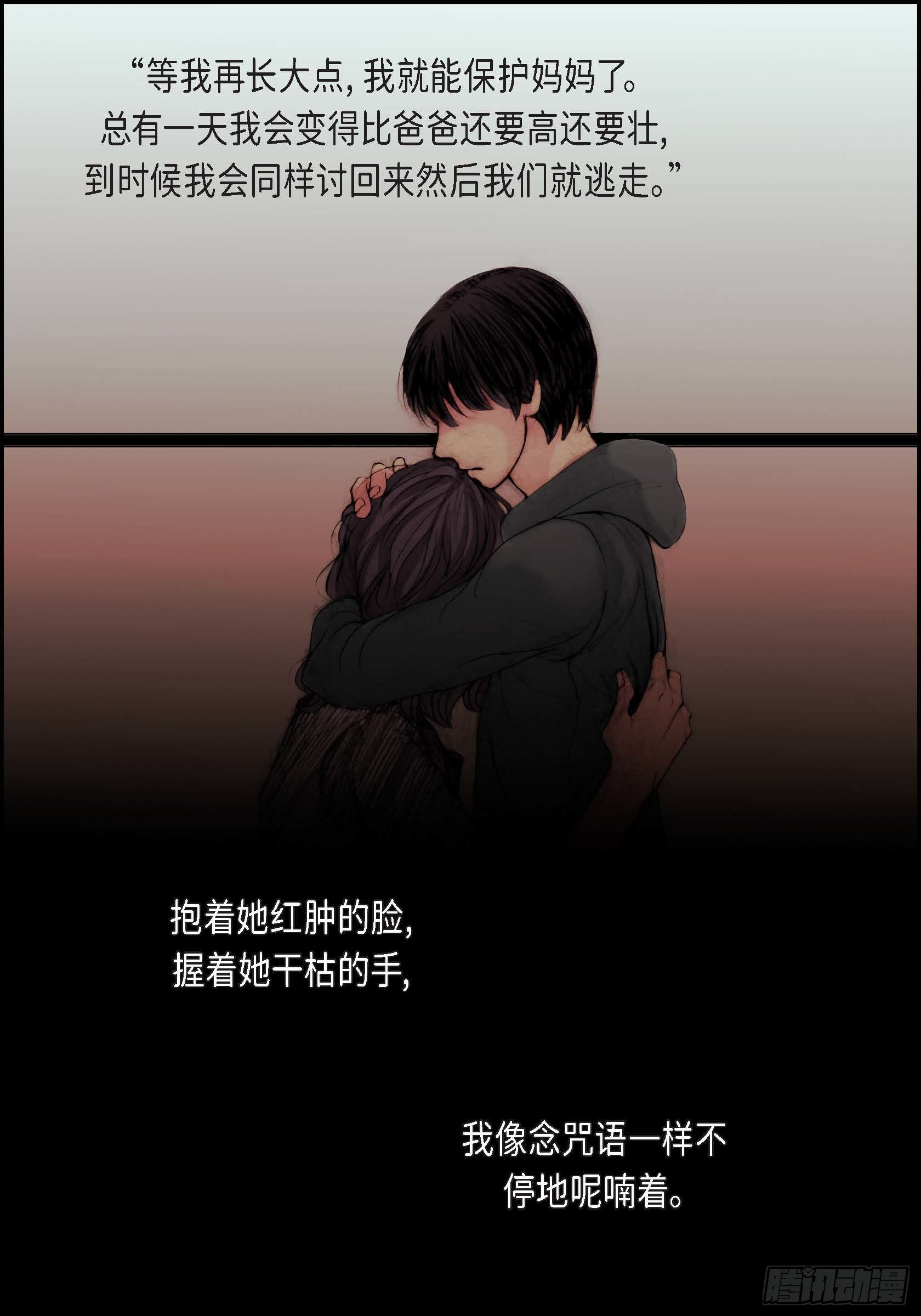 深（彩色版）漫画,11 第11话2图