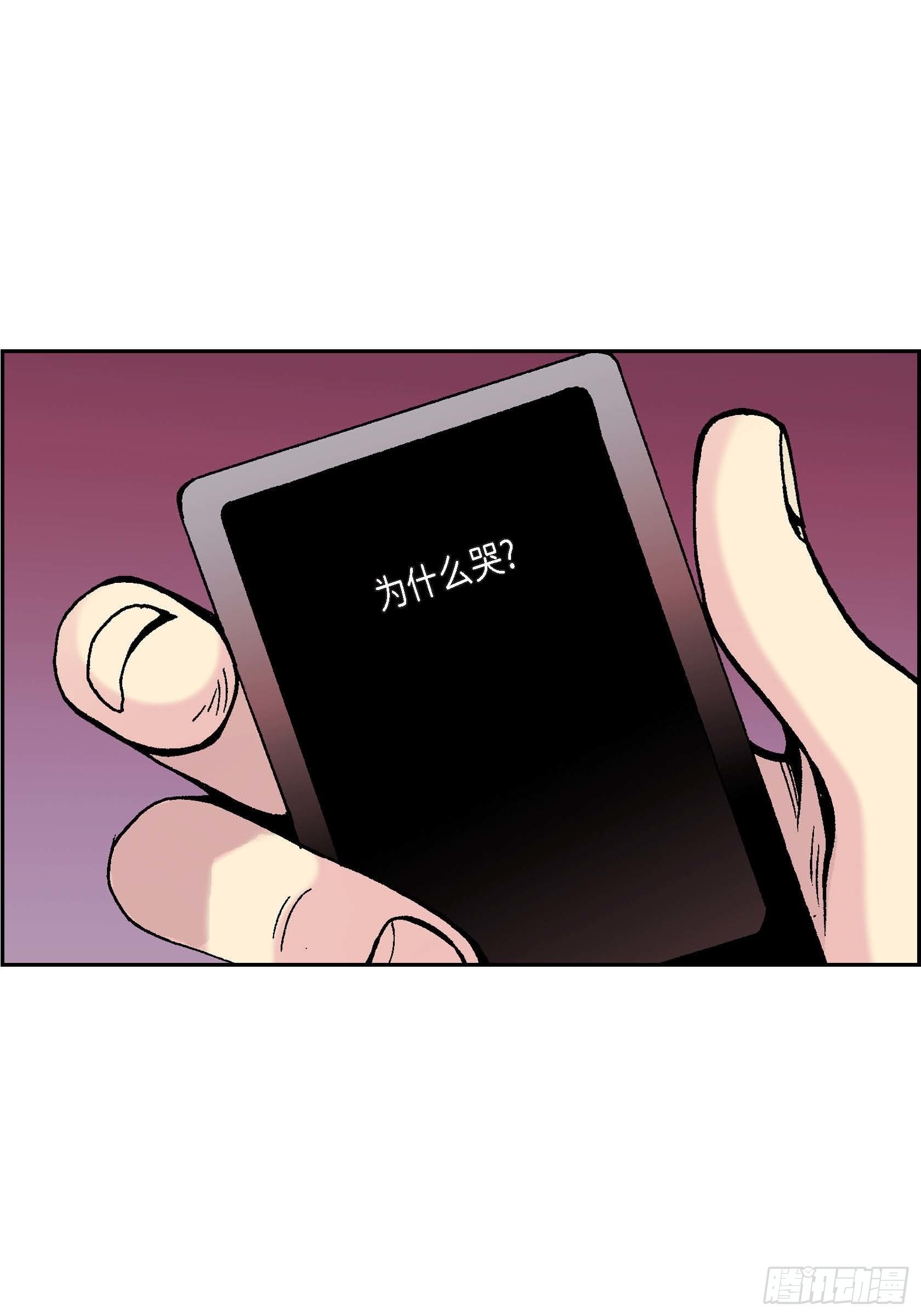 深（彩色版）漫画,26 第26话2图