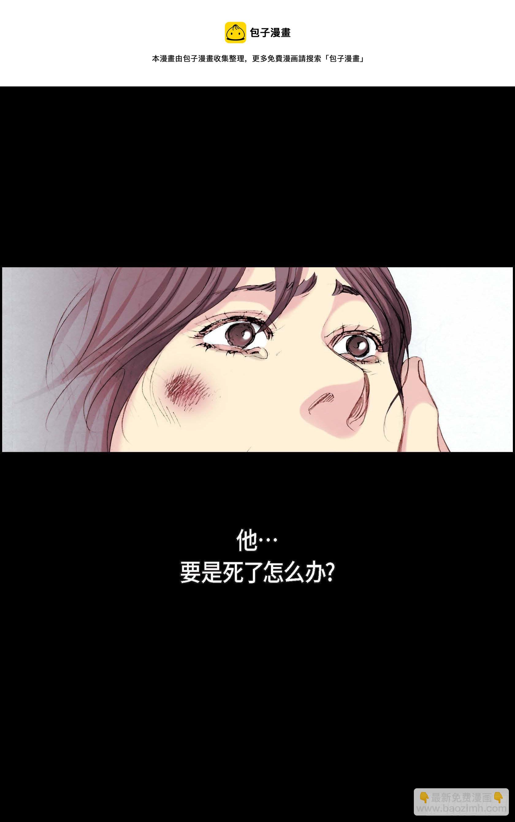 深（彩色版）漫画,11 第11话1图
