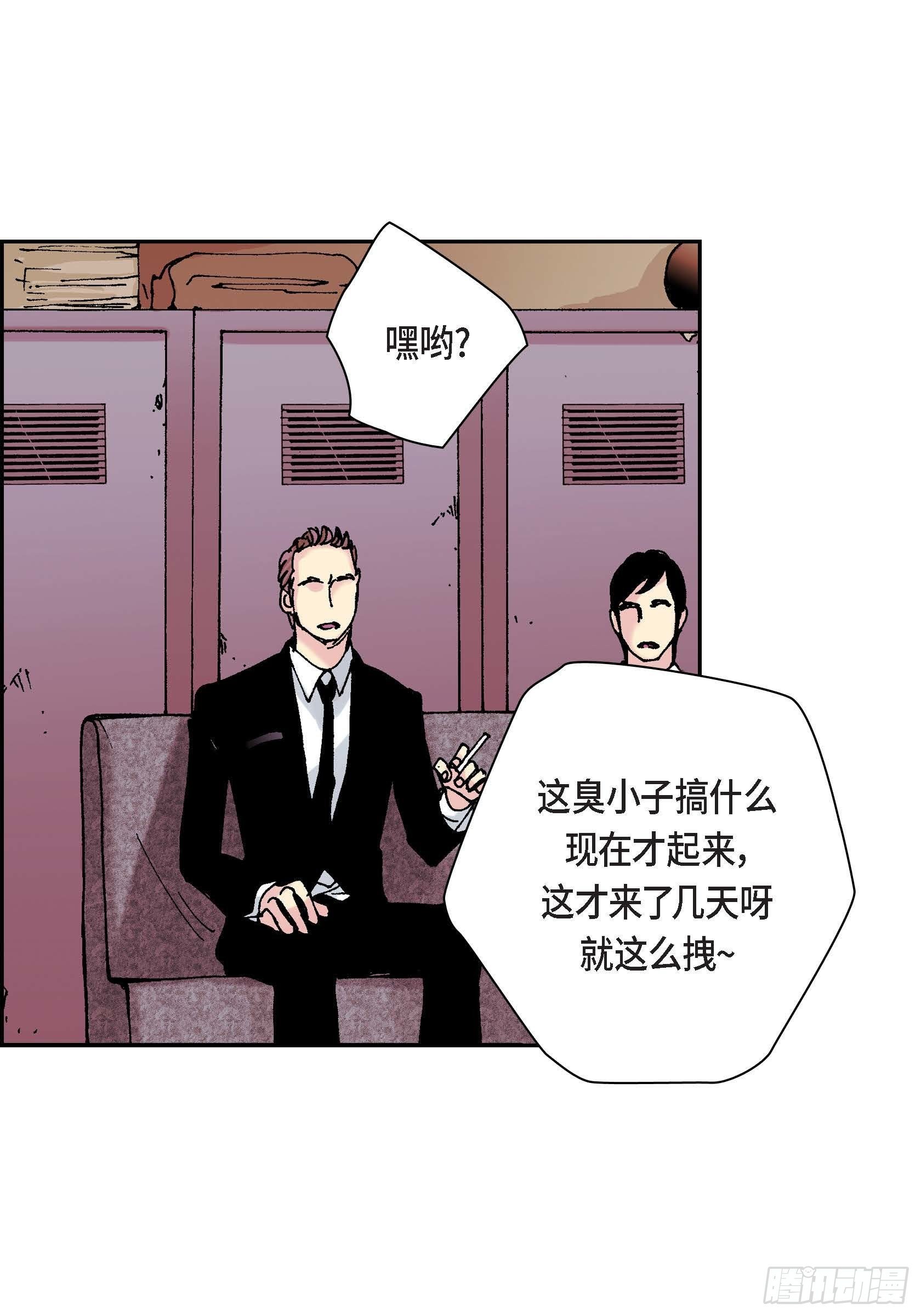 深（彩色版）漫画,29 第29话2图