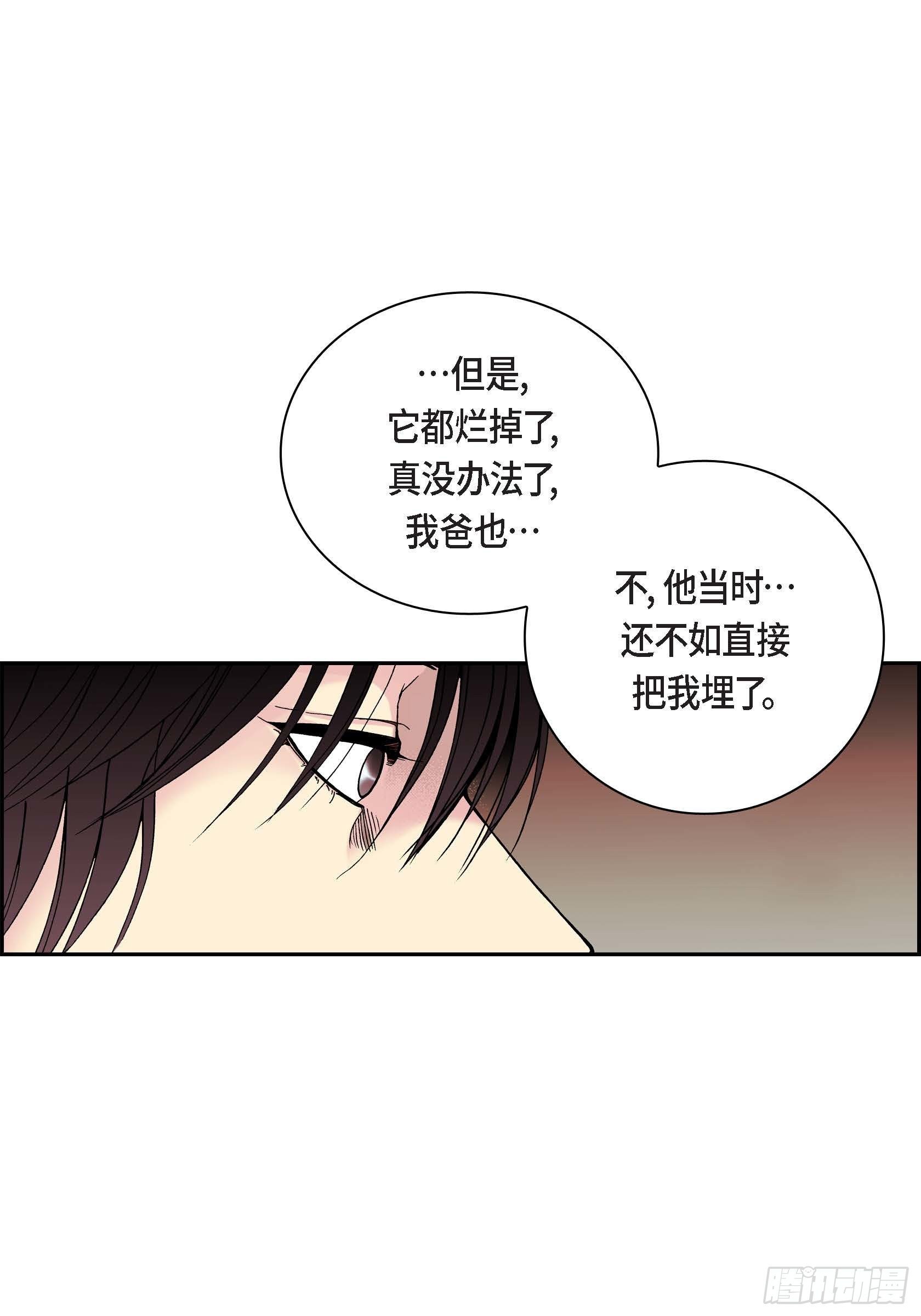 深（彩色版）漫画,10 第10话1图