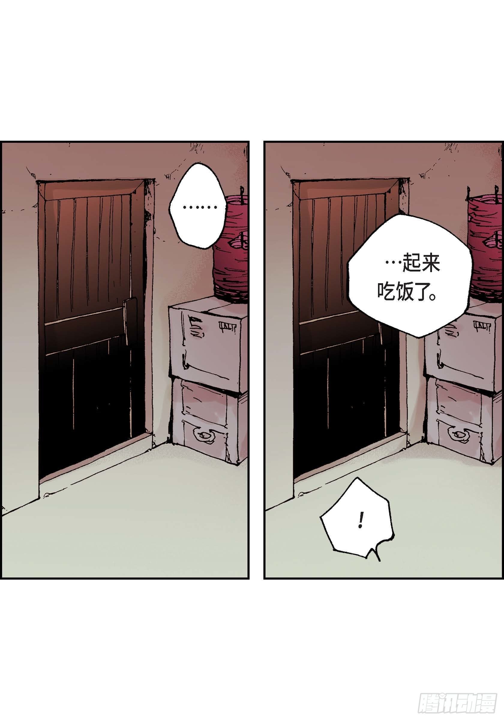 深（彩色版）漫画,11 第11话1图