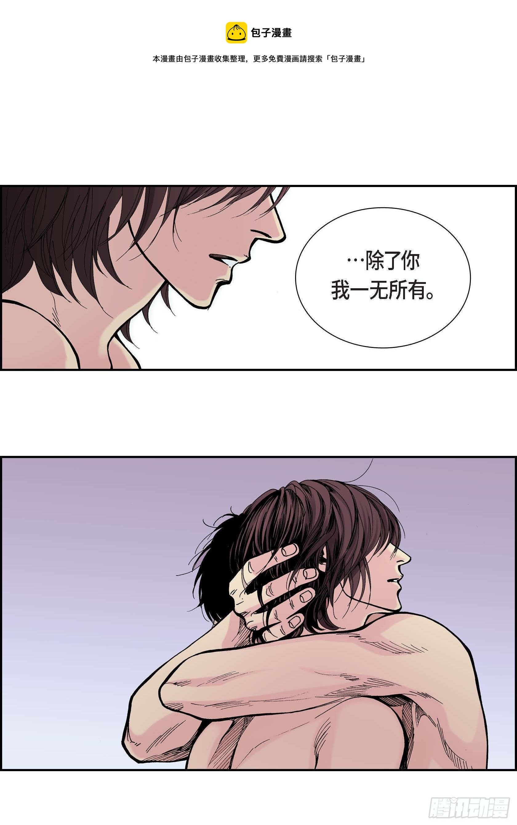 深（彩色版）漫画,42 第42话1图