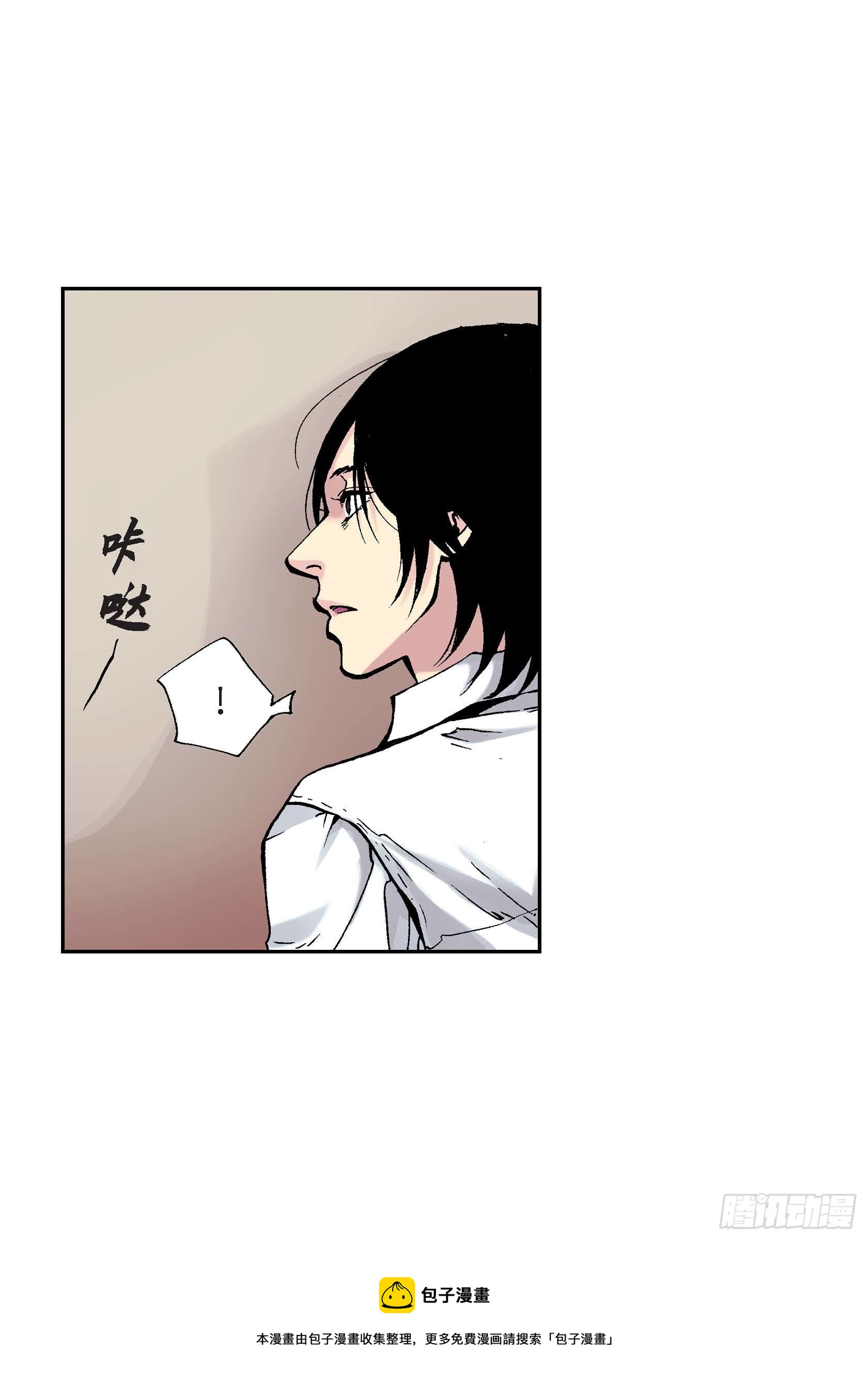 深（彩色版）漫画,26 第26话1图