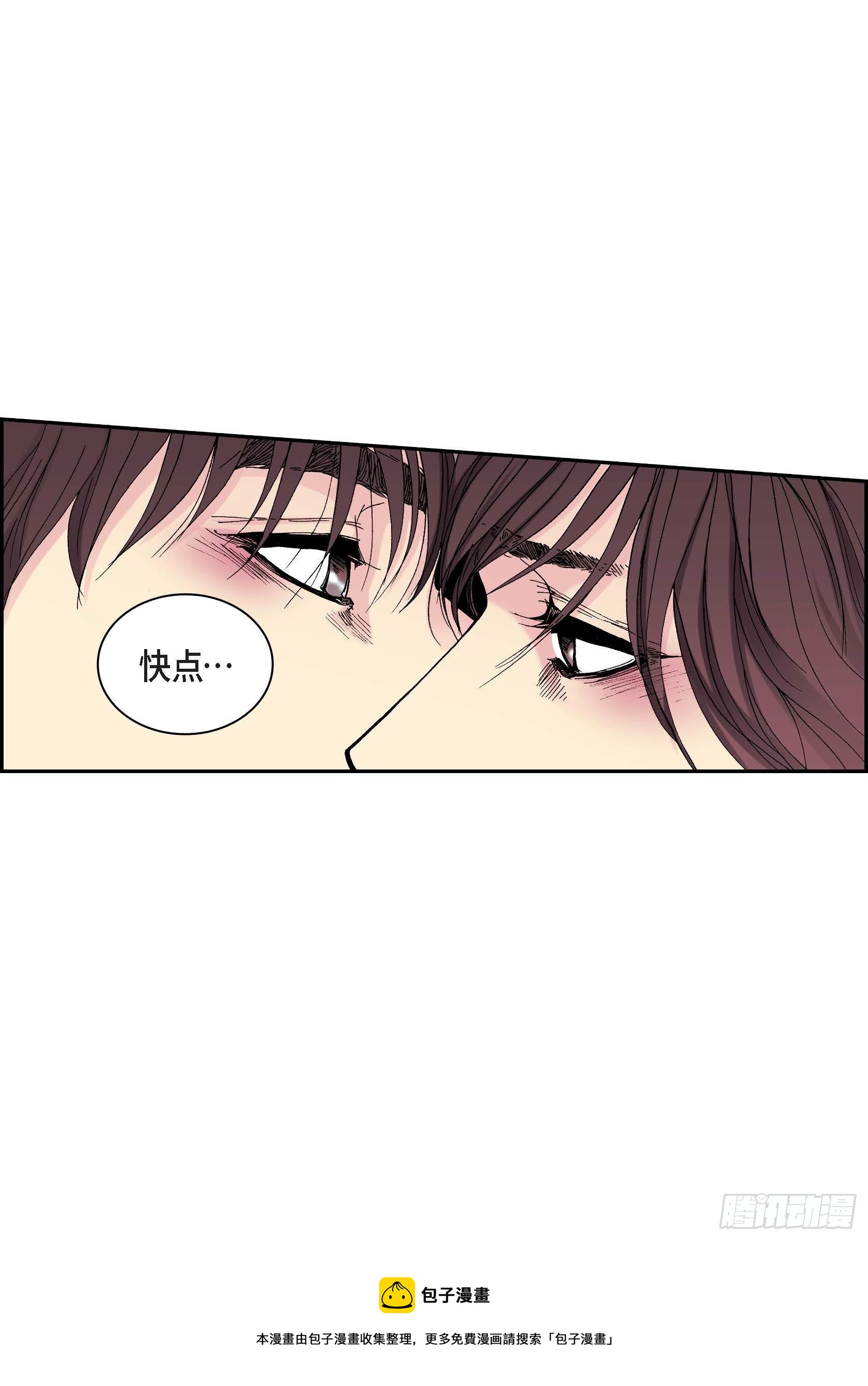 深（彩色版）漫画,30 第30话1图