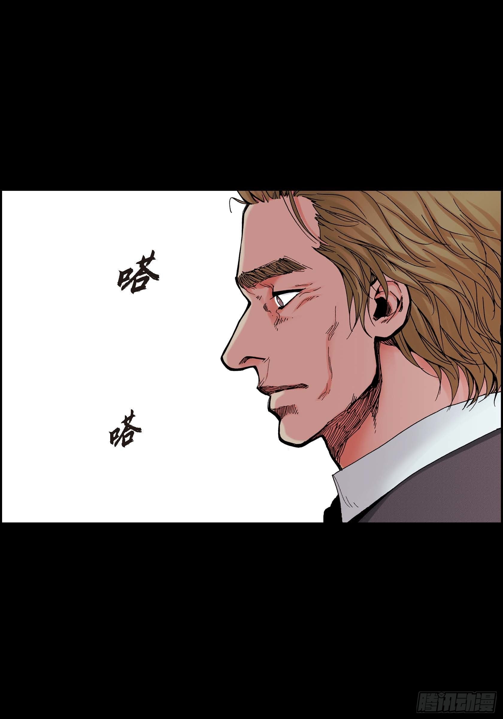 深（彩色版）漫画,31 第31话2图