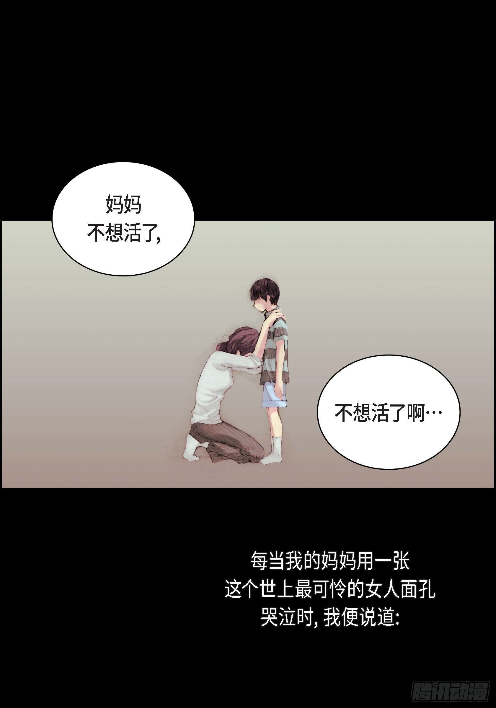 深（彩色版）漫画,11 第11话1图