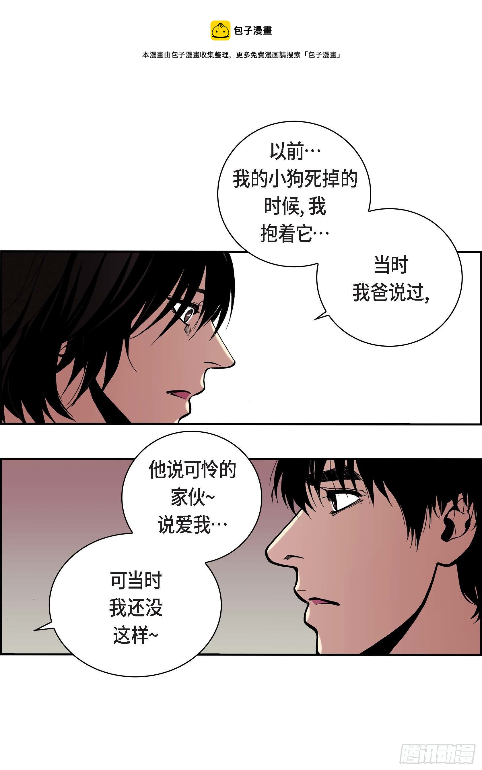 深（彩色版）漫画,10 第10话1图