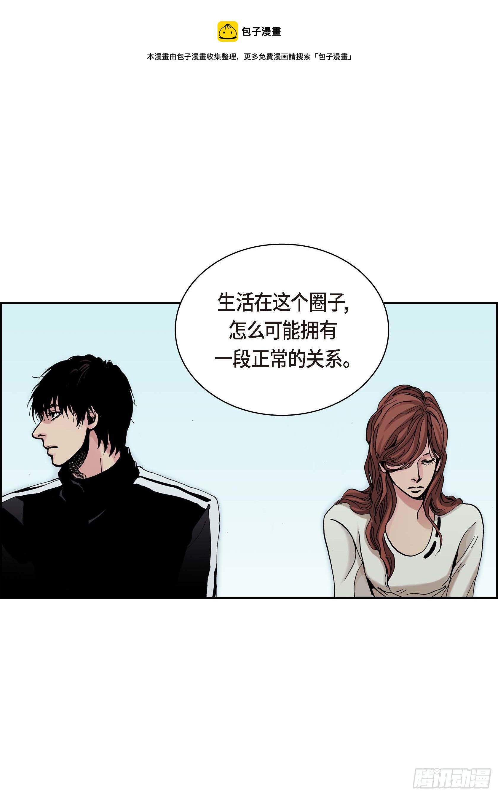 深（彩色版）漫画,15 第15话1图