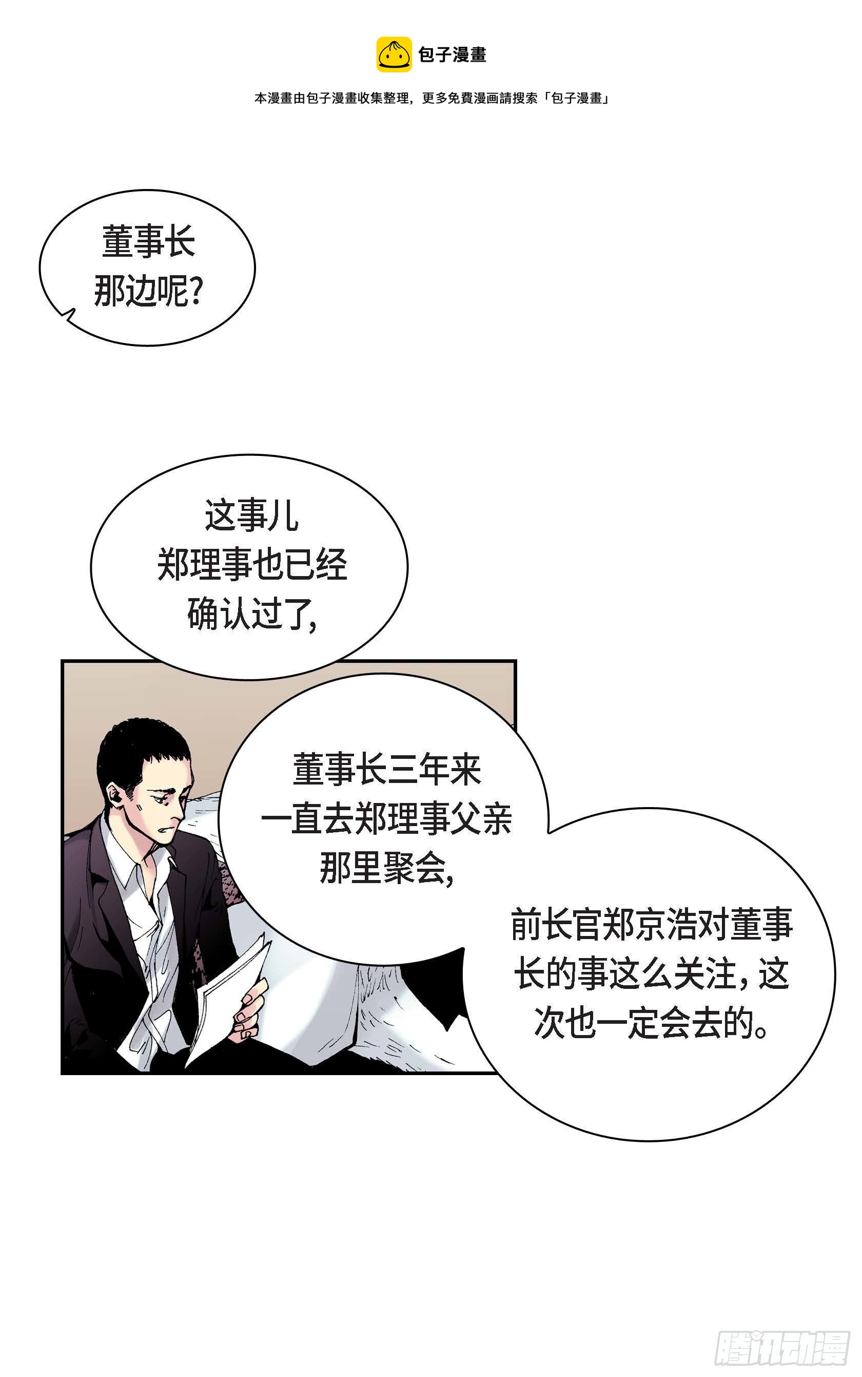 深（彩色版）漫画,27 第27话1图