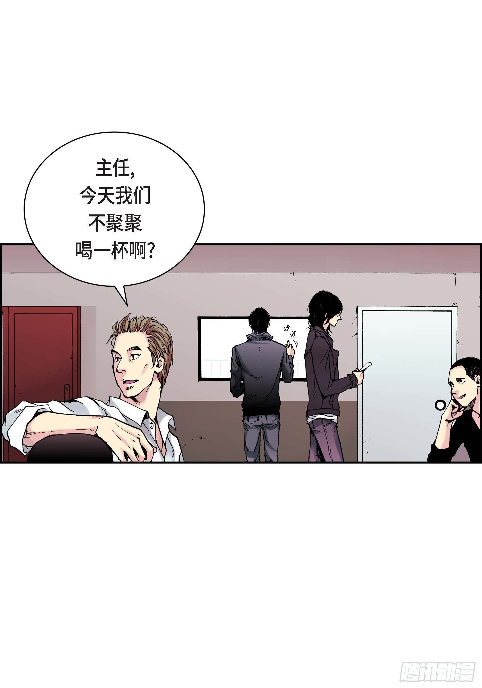 深（彩色版）漫画,09 第9话1图